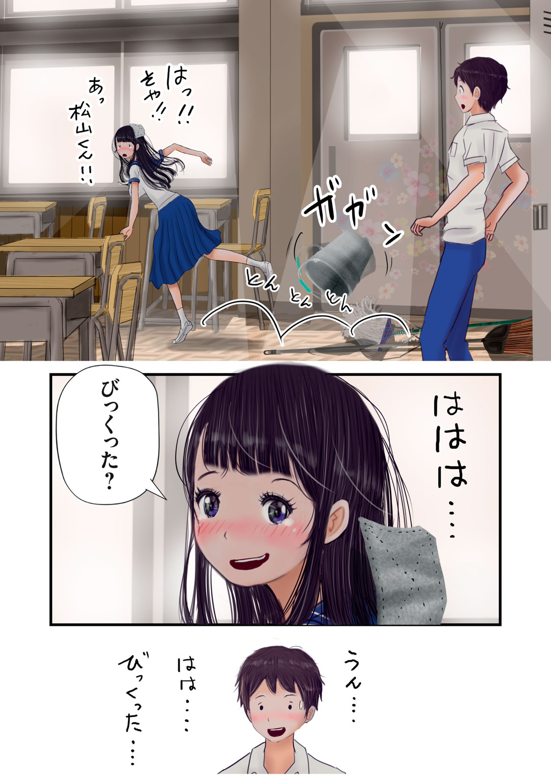 Matsuyama-kun to Kobayashi-san no 3 Meters Chap 15 - Pic 10