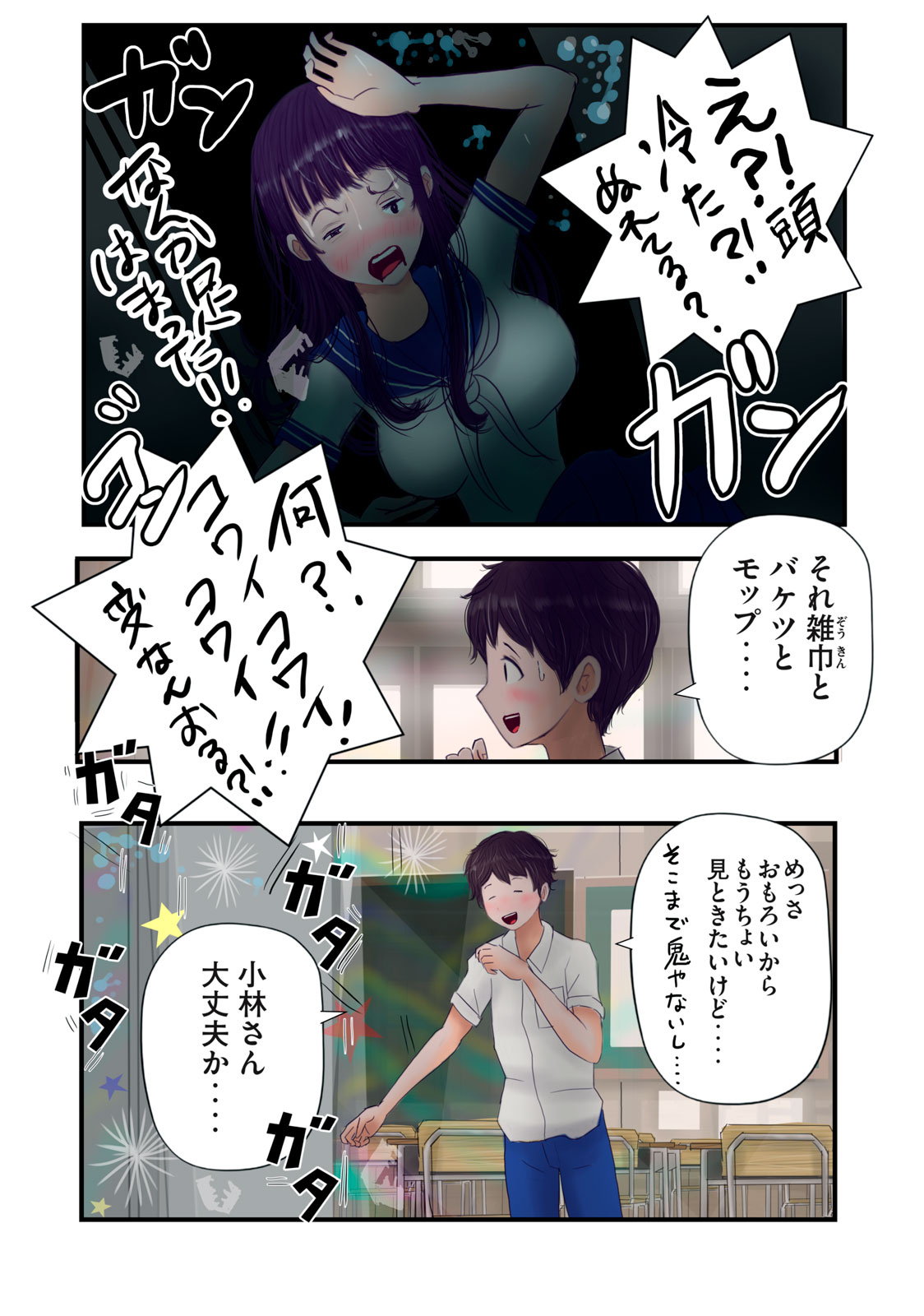 Matsuyama-kun to Kobayashi-san no 3 Meters Chap 15 - Pic 7