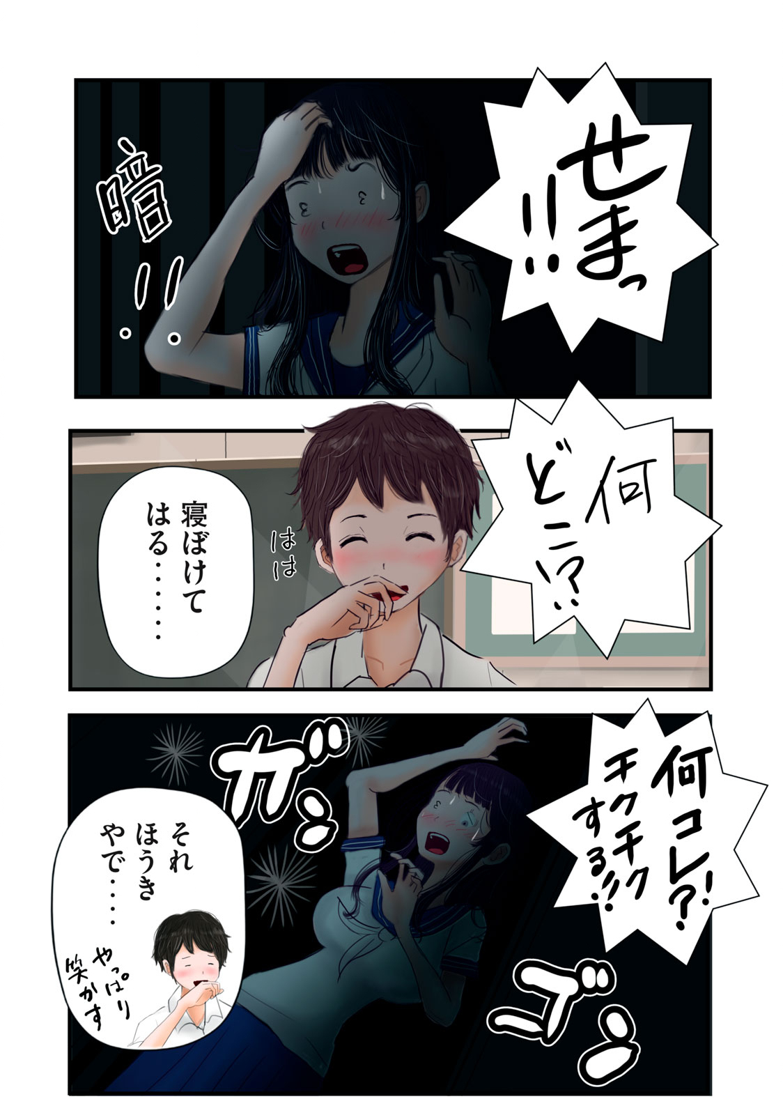 Matsuyama-kun to Kobayashi-san no 3 Meters Chap 15 - Pic 6