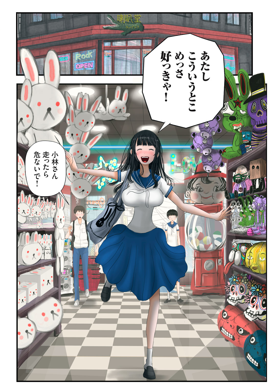 Matsuyama-kun to Kobayashi-san no 3 Meters Chap 16 - Pic 6
