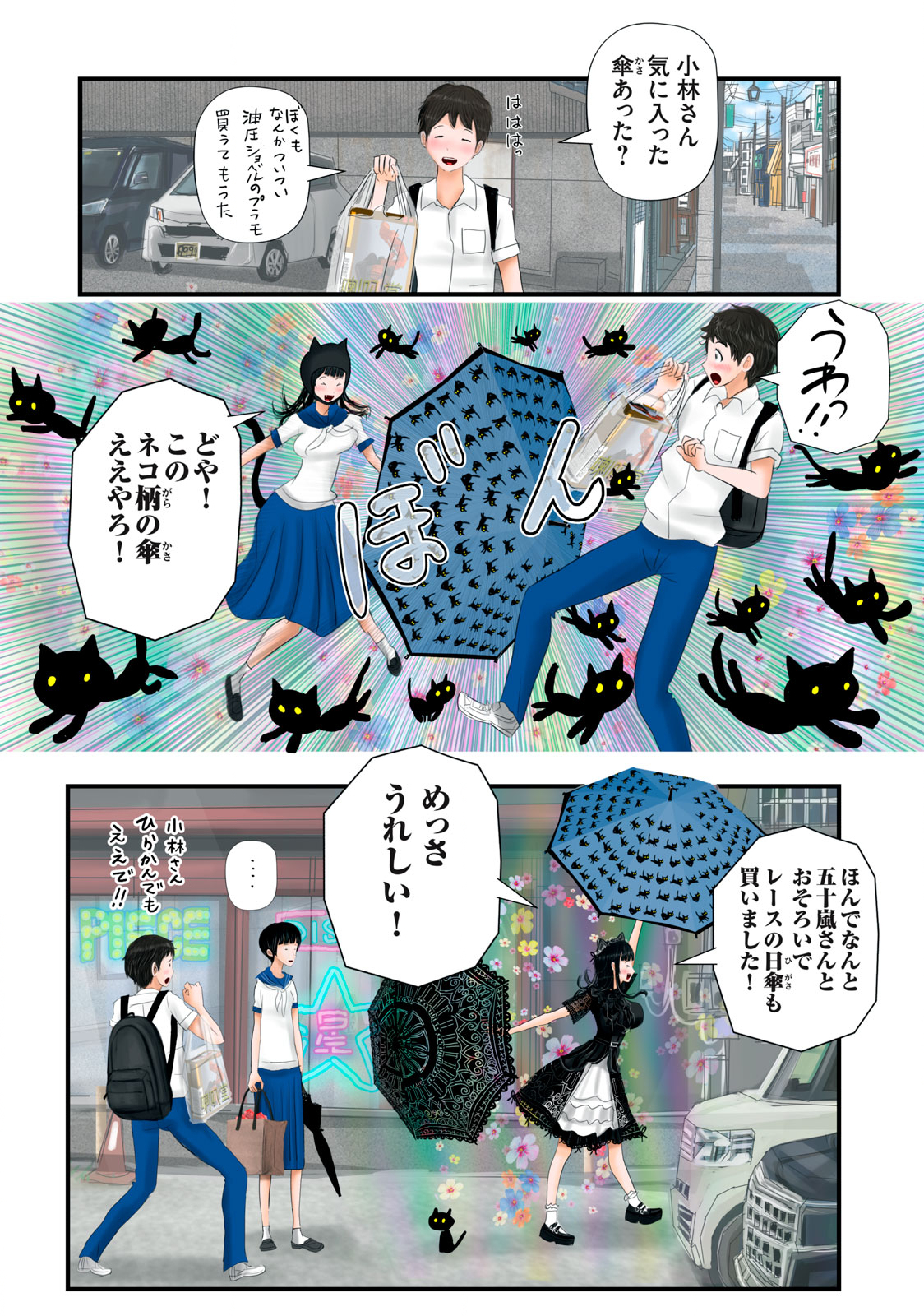 Matsuyama-kun to Kobayashi-san no 3 Meters Chap 16 - Pic 12