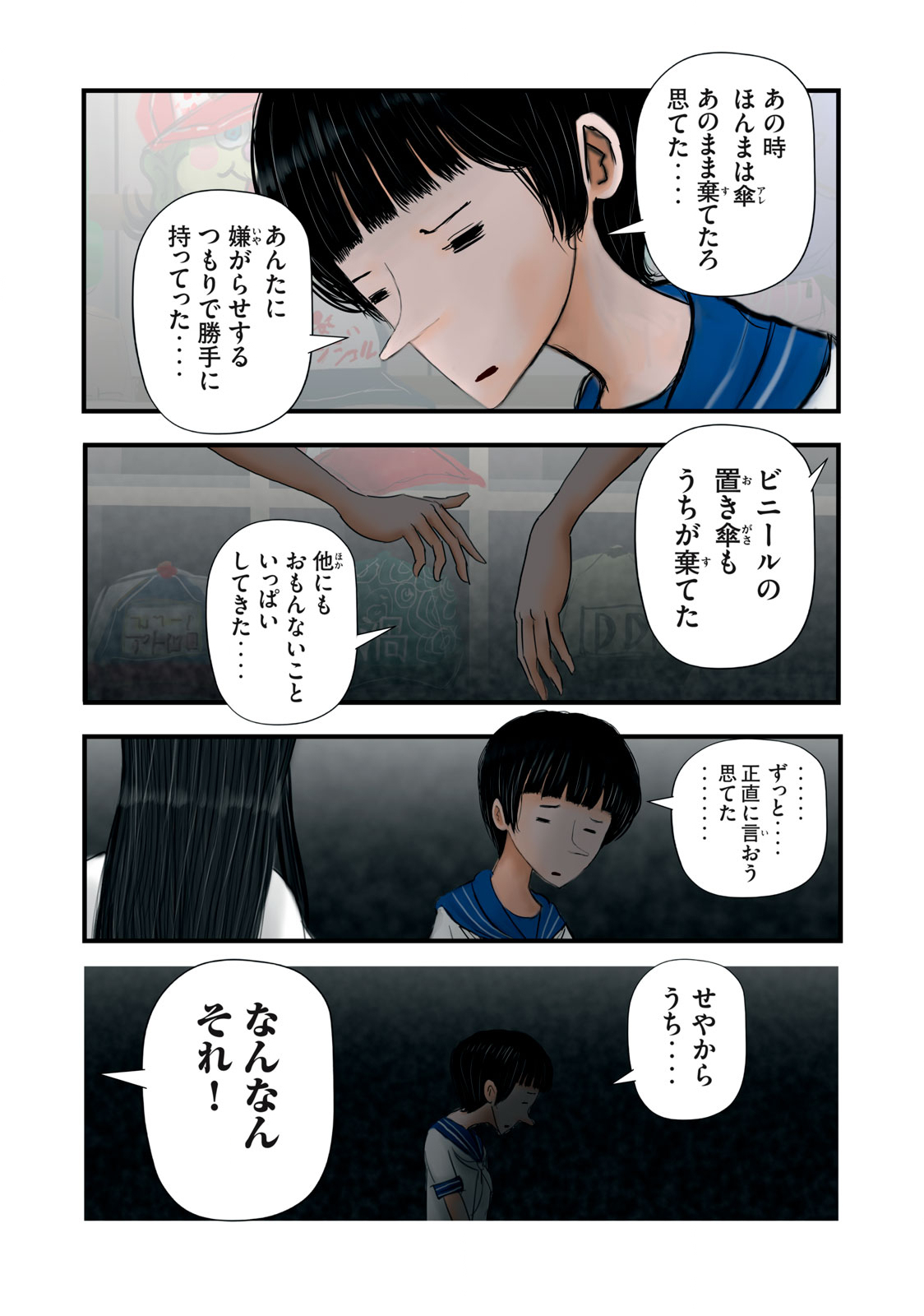 Matsuyama-kun to Kobayashi-san no 3 Meters Chap 16 - Pic 9