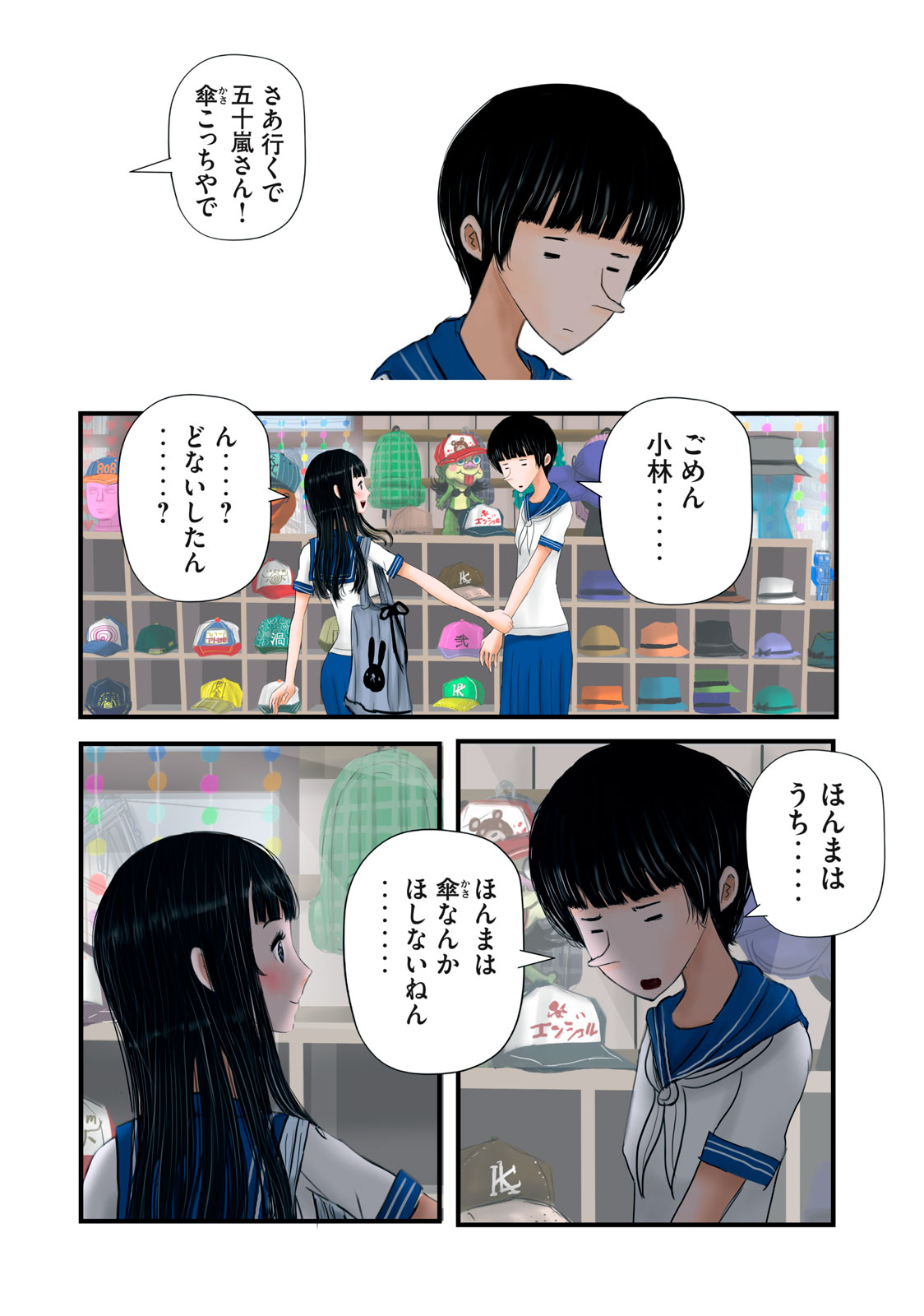Matsuyama-kun to Kobayashi-san no 3 Meters Chap 16 - Pic 8