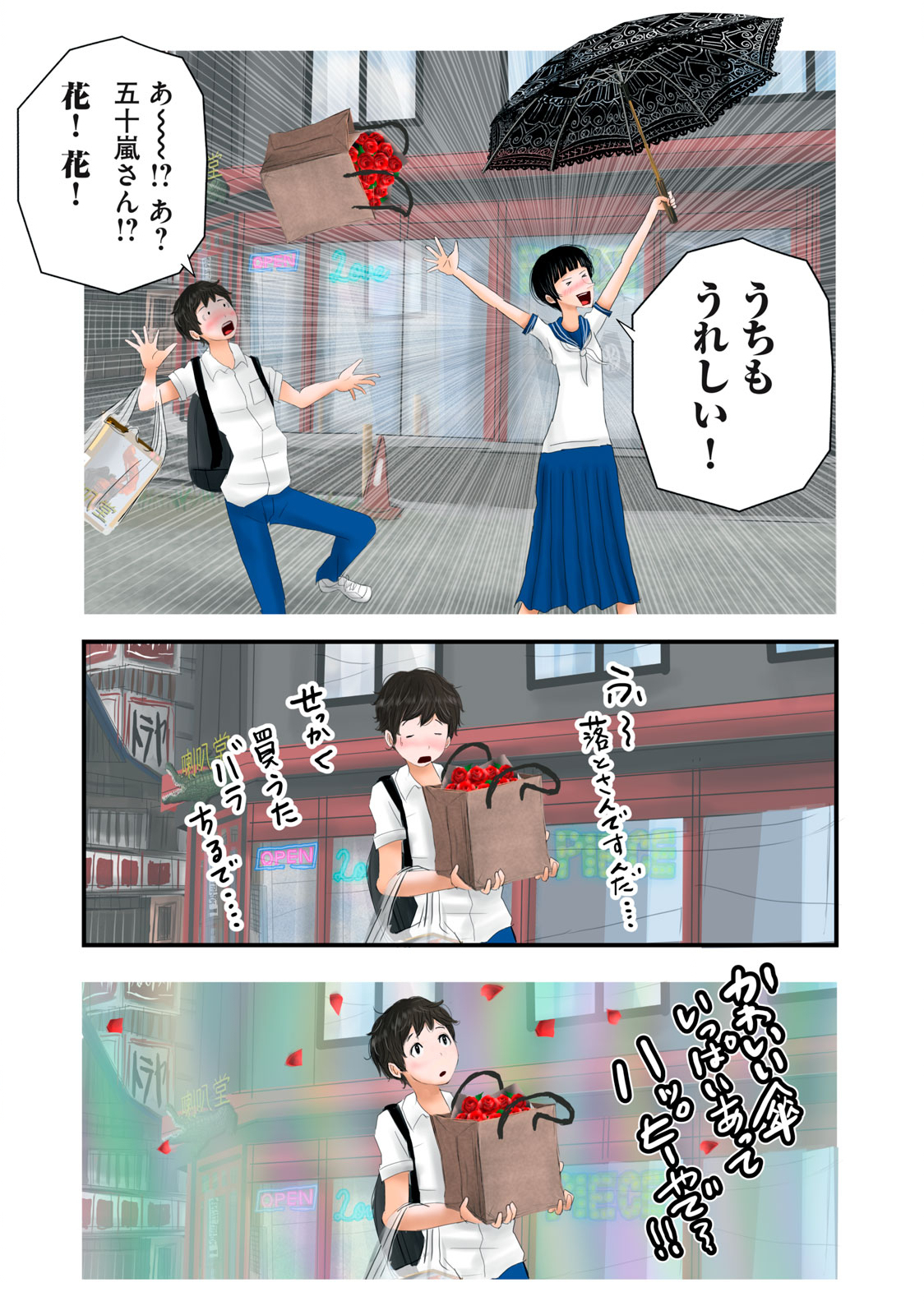 Matsuyama-kun to Kobayashi-san no 3 Meters Chap 16 - Pic 13