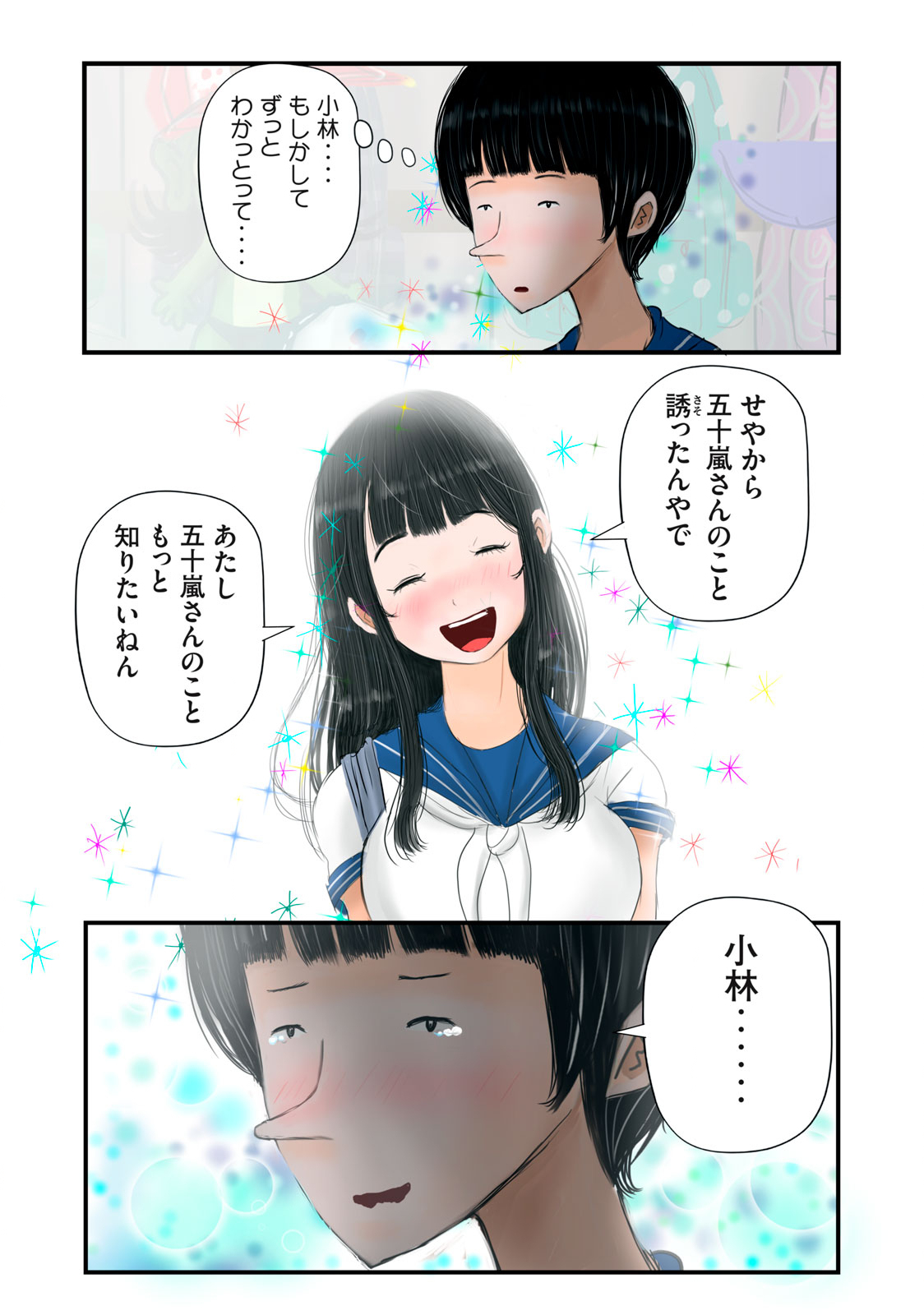 Matsuyama-kun to Kobayashi-san no 3 Meters Chap 16 - Pic 11