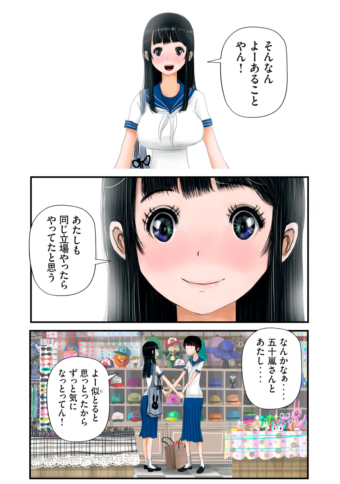 Matsuyama-kun to Kobayashi-san no 3 Meters Chap 16 - Pic 10