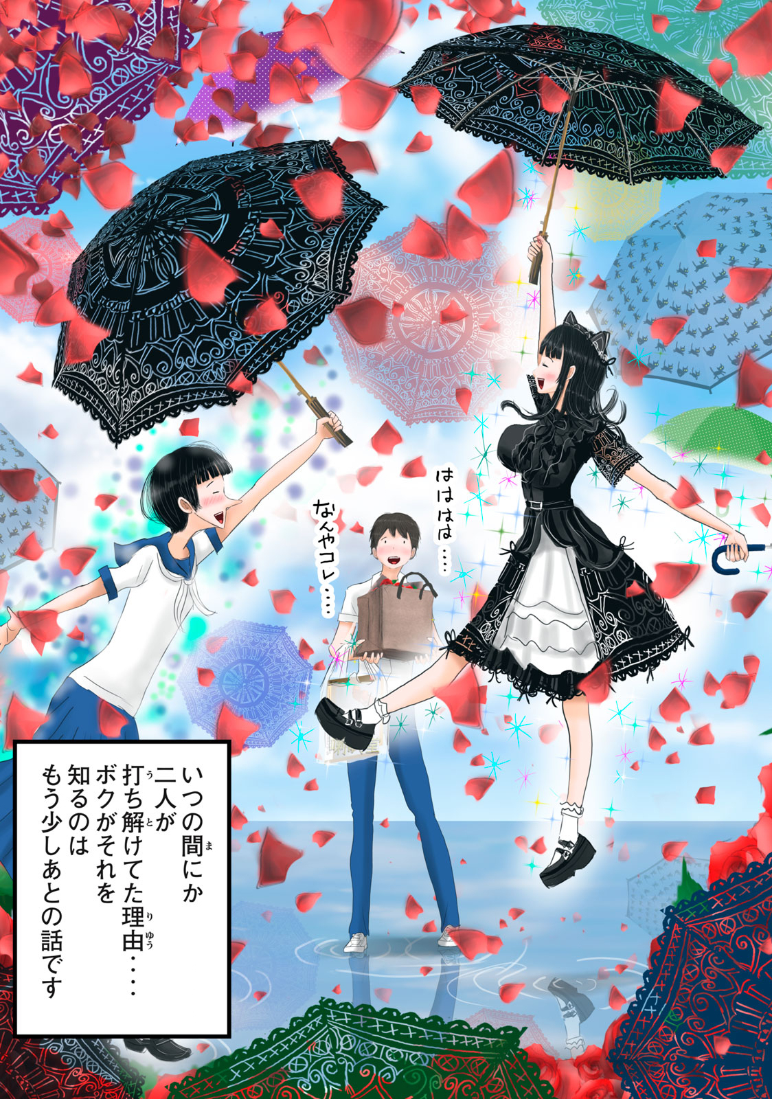 Matsuyama-kun to Kobayashi-san no 3 Meters Chap 16 - Pic 14