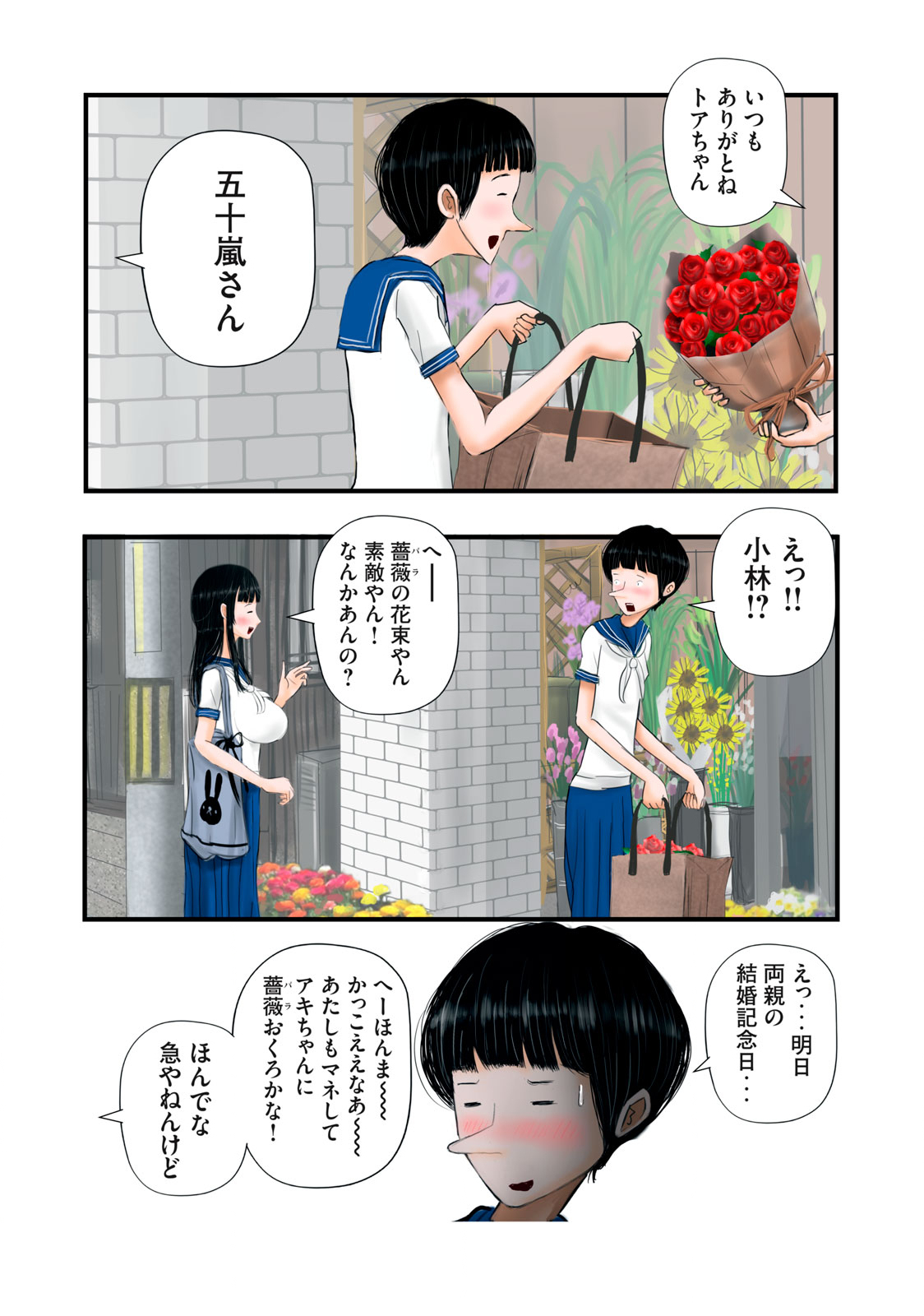 Matsuyama-kun to Kobayashi-san no 3 Meters Chap 16 - Pic 4