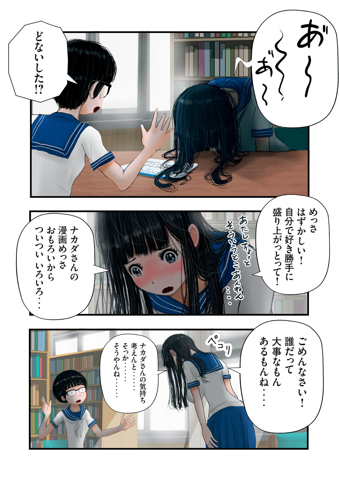 Matsuyama-kun to Kobayashi-san no 3 Meters Chap 17 - Pic 12