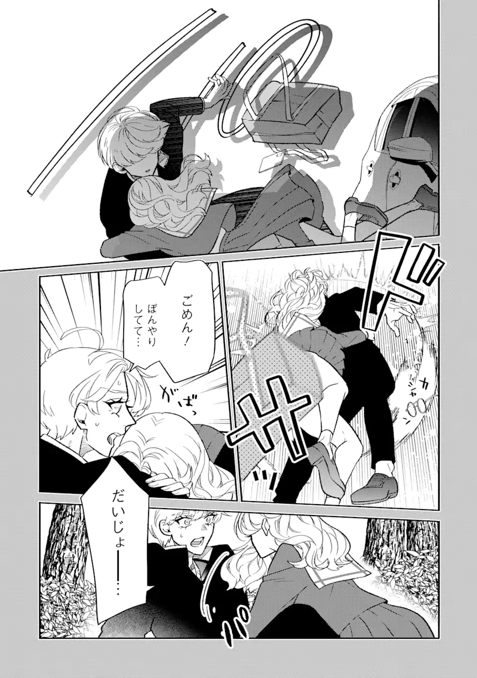 Read OTAKU MO KOI MO RENSA SURU Chapter 4.1 [High Quality / Full] - Page 9 - nicomanga.net