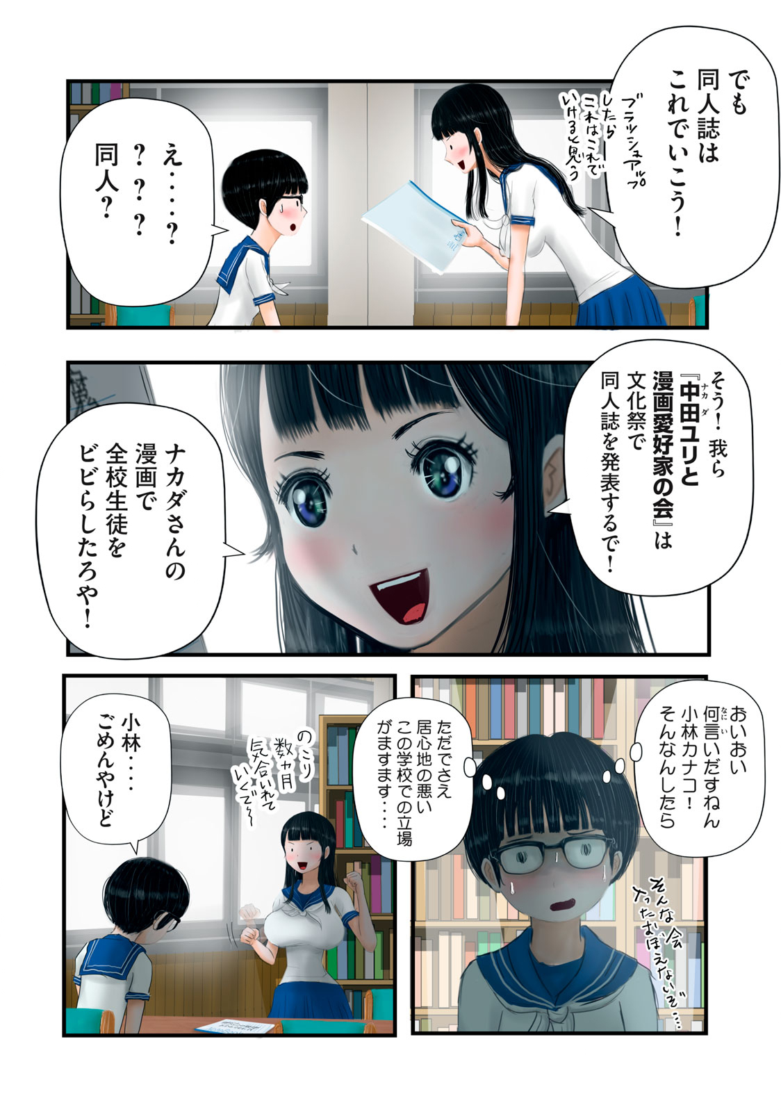 Matsuyama-kun to Kobayashi-san no 3 Meters Chap 17 - Pic 10