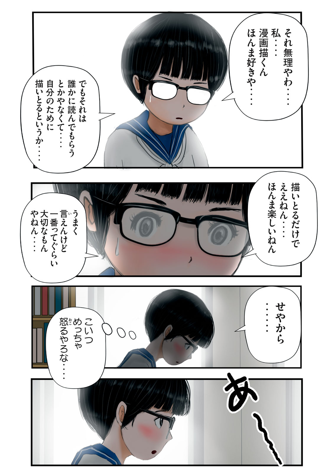 Matsuyama-kun to Kobayashi-san no 3 Meters Chap 17 - Pic 11