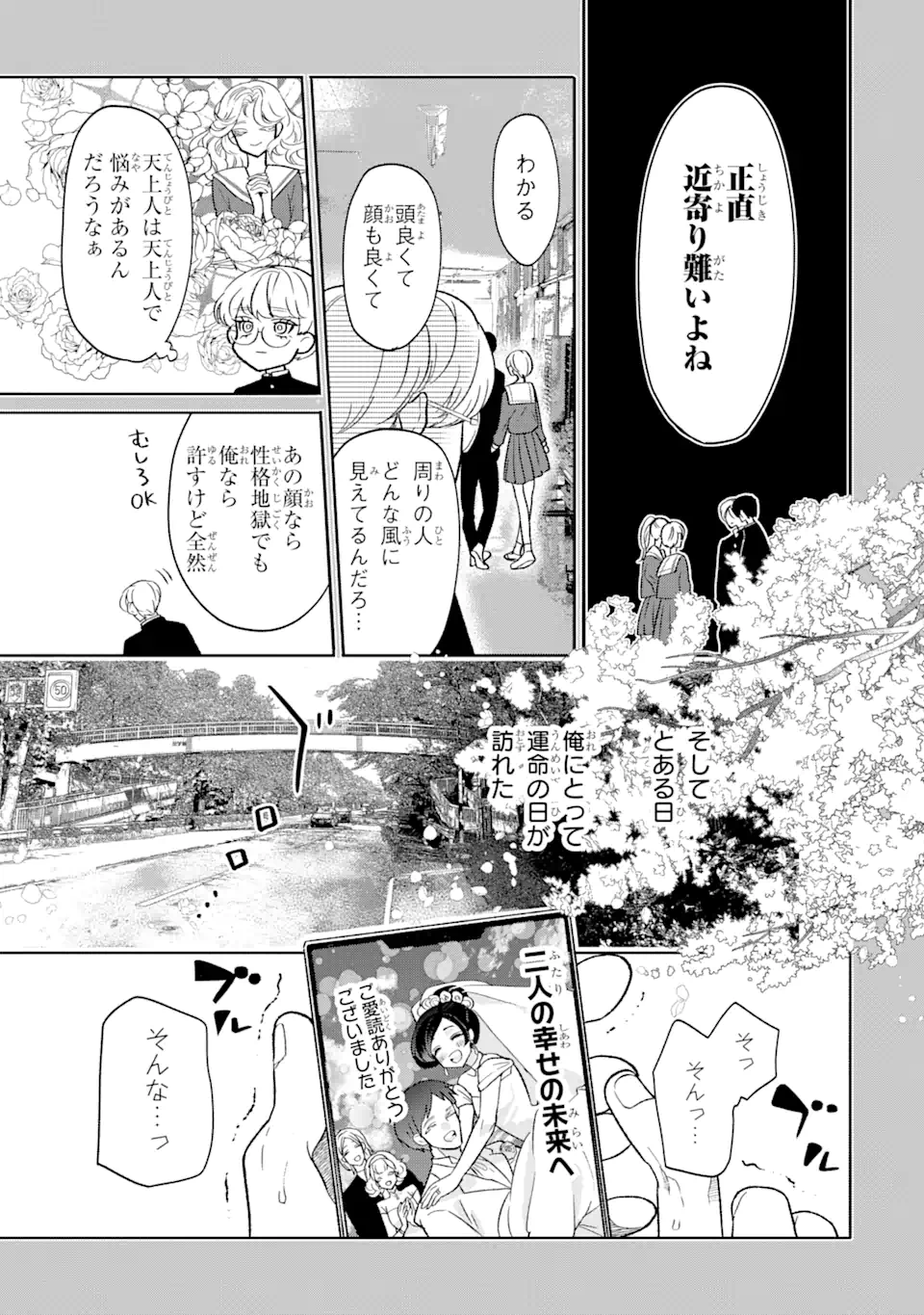 Read OTAKU MO KOI MO RENSA SURU Chapter 4.1 [High Quality / Full] - Page 7 - nicomanga.net