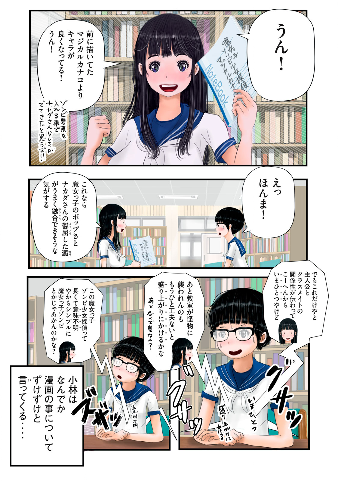 Matsuyama-kun to Kobayashi-san no 3 Meters Chap 17 - Pic 9