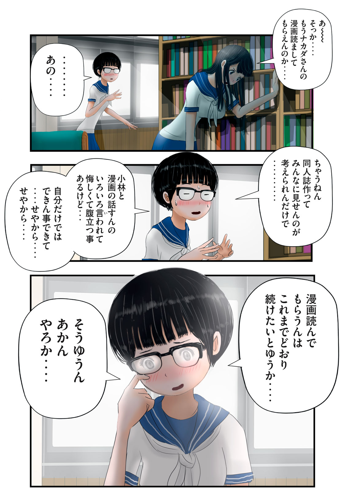 Matsuyama-kun to Kobayashi-san no 3 Meters Chap 17 - Pic 13