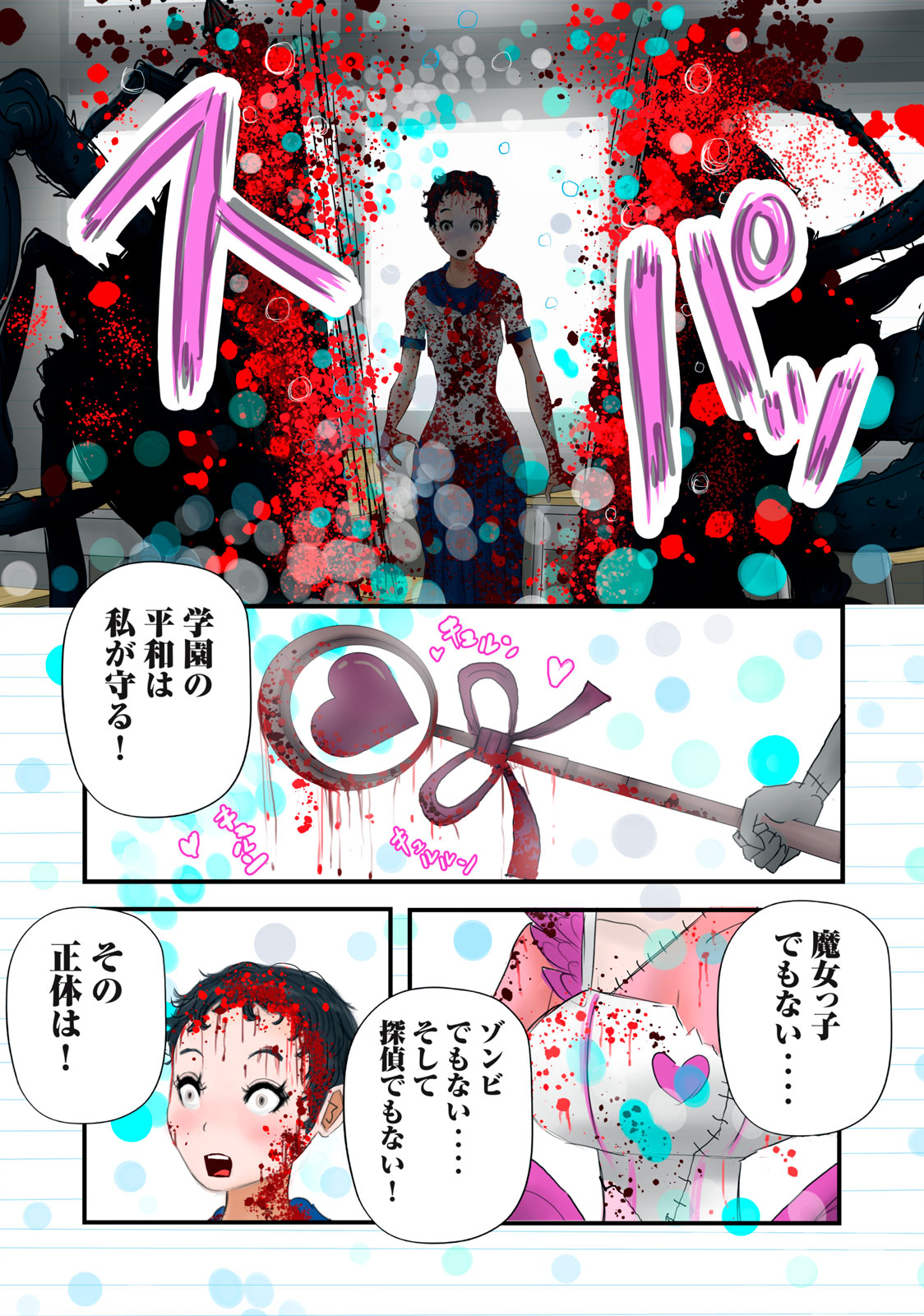 Matsuyama-kun to Kobayashi-san no 3 Meters Chap 17 - Pic 5