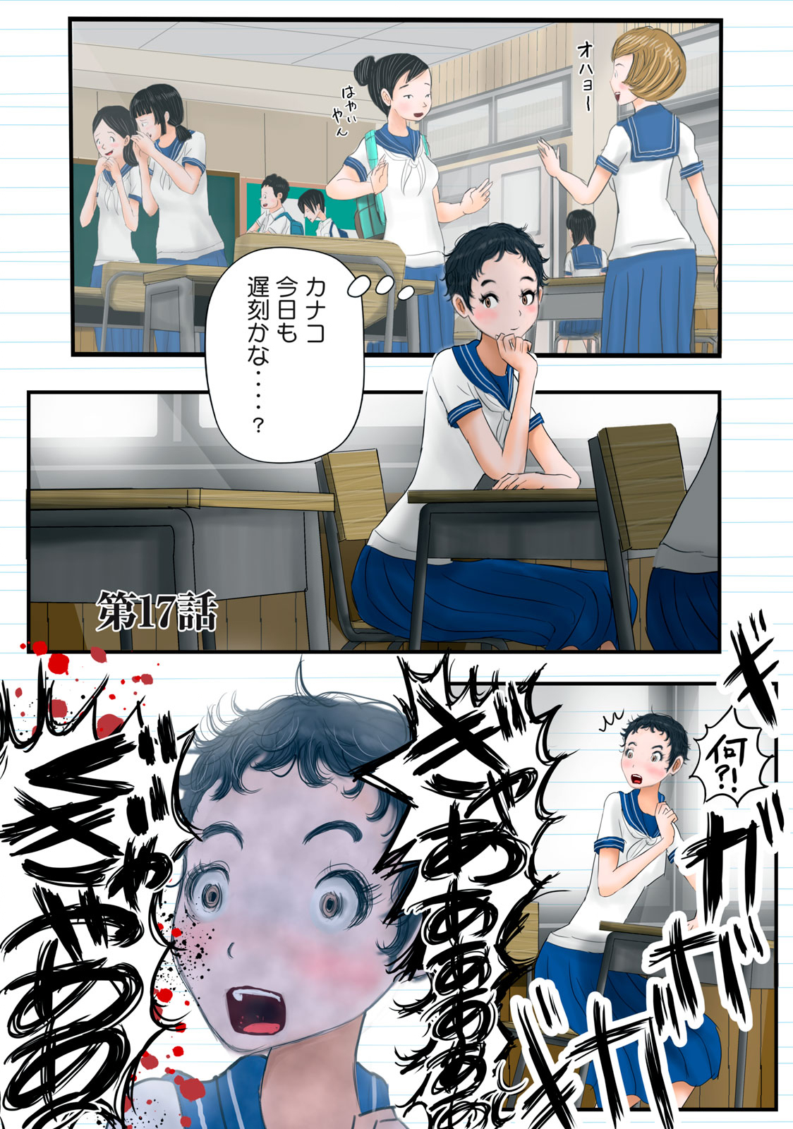 Matsuyama-kun to Kobayashi-san no 3 Meters Chap 17 - Pic 1