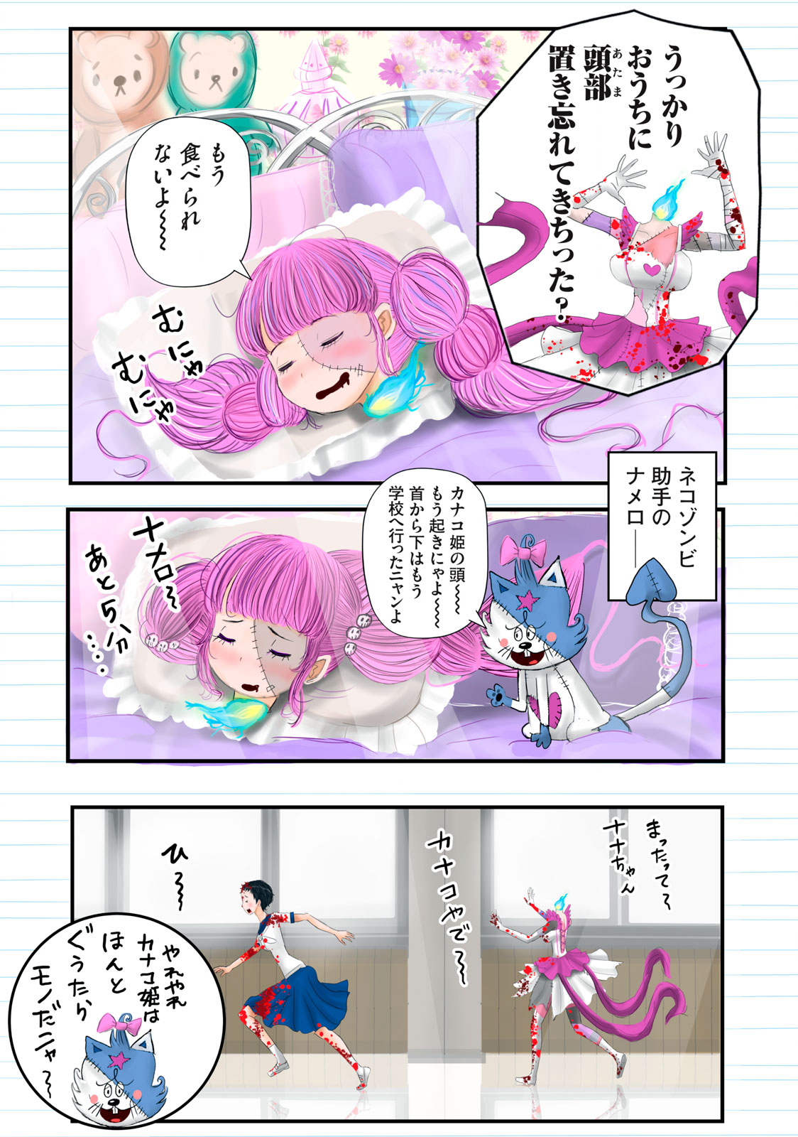 Matsuyama-kun to Kobayashi-san no 3 Meters Chap 17 - Pic 7