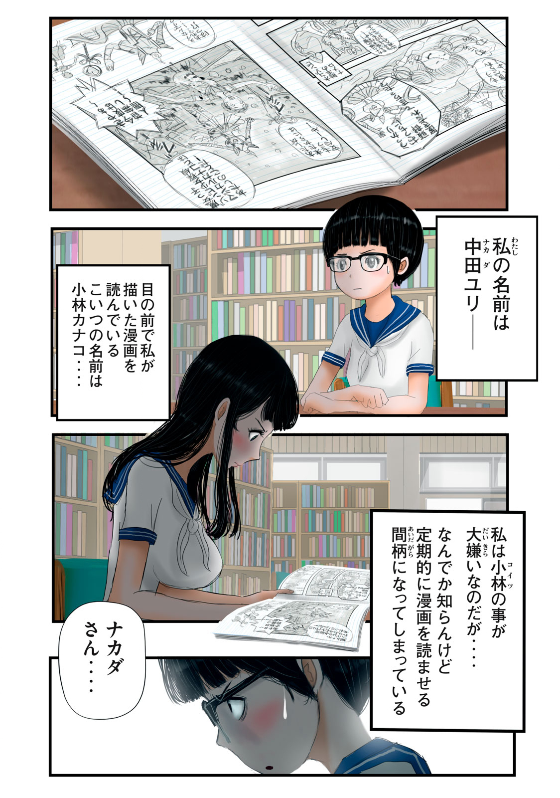 Matsuyama-kun to Kobayashi-san no 3 Meters Chap 17 - Pic 8