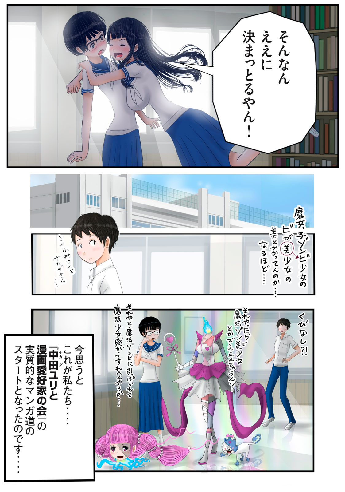 Matsuyama-kun to Kobayashi-san no 3 Meters Chap 17 - Pic 14