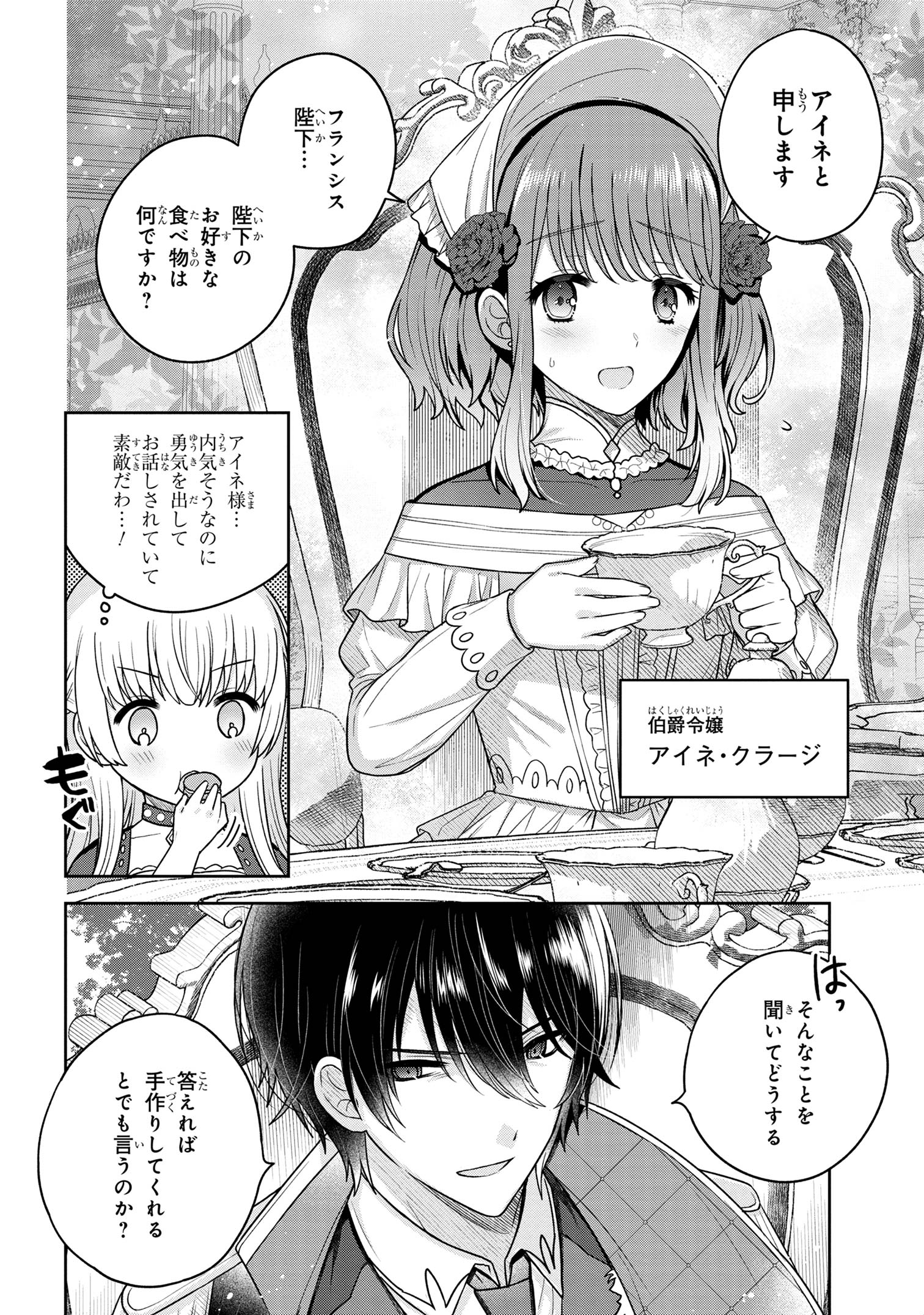 MOTOSISTER REIJO NO MIGAWARI OHI KOHO SEIKATSU KAMISAMA NI BUREINA HITO HA KONO WATASHI GA YURUSHIMASEN Chapter 1 - Page 27