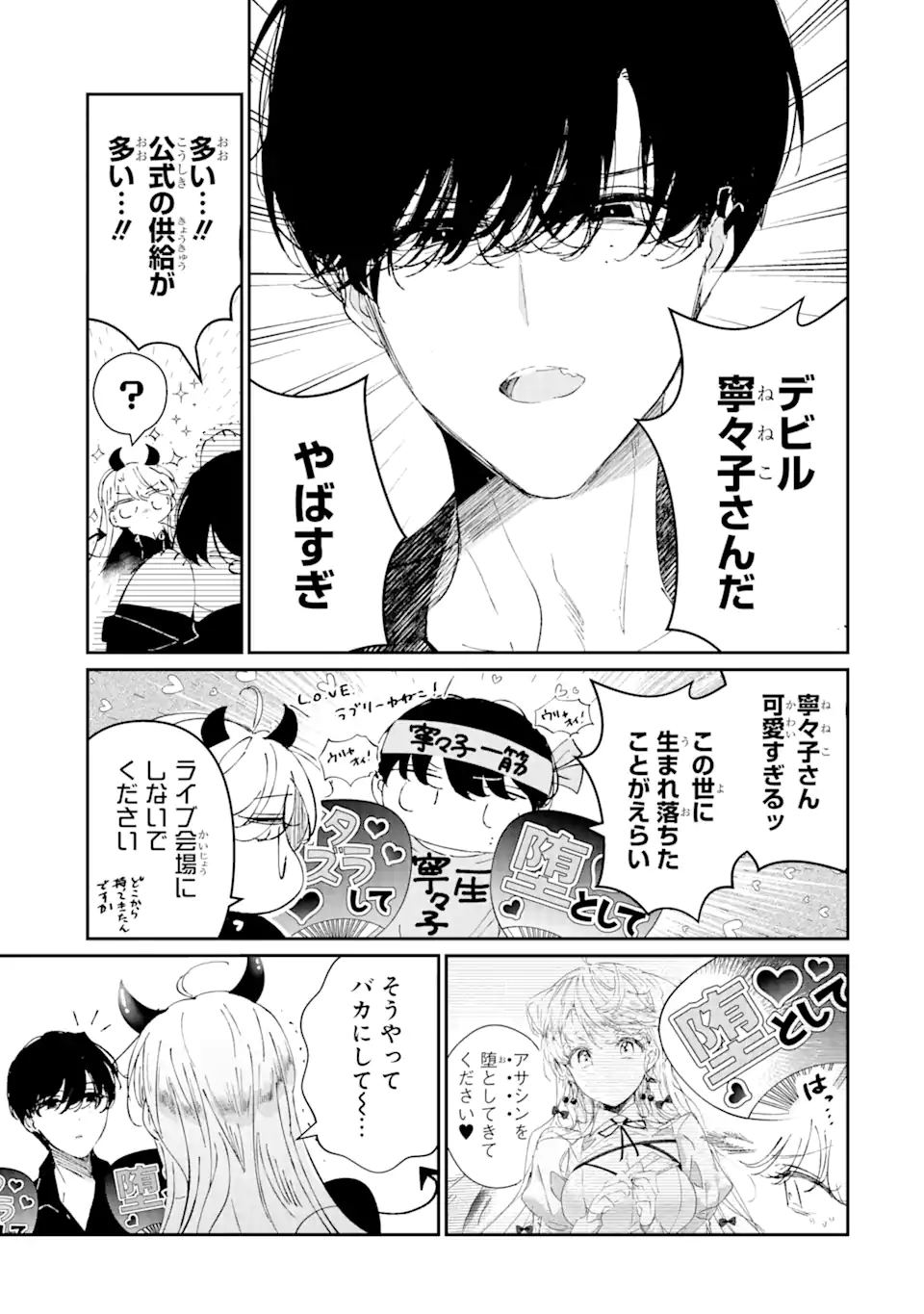 Read ASSASSIN & CINDERELLA Chapter 8.1 [High Quality / Full] - Page 7 - nicomanga.com