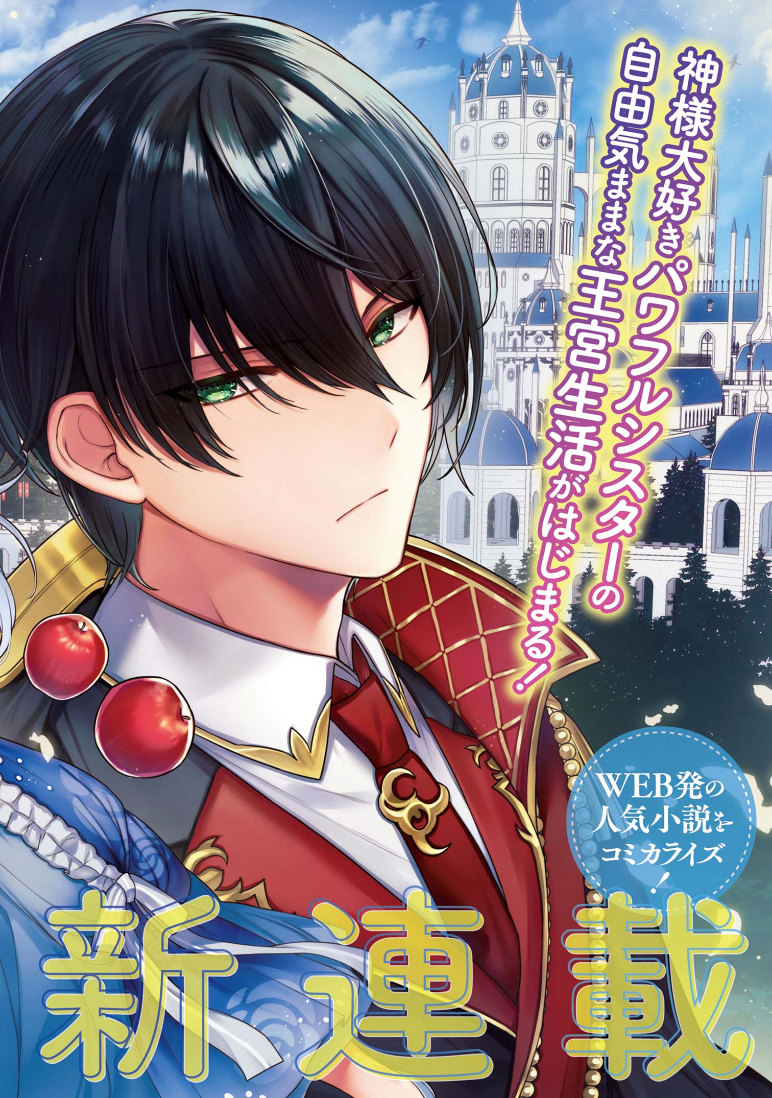 MOTOSISTER REIJO NO MIGAWARI OHI KOHO SEIKATSU KAMISAMA NI BUREINA HITO HA KONO WATASHI GA YURUSHIMASEN Chapter 1 - Page 2