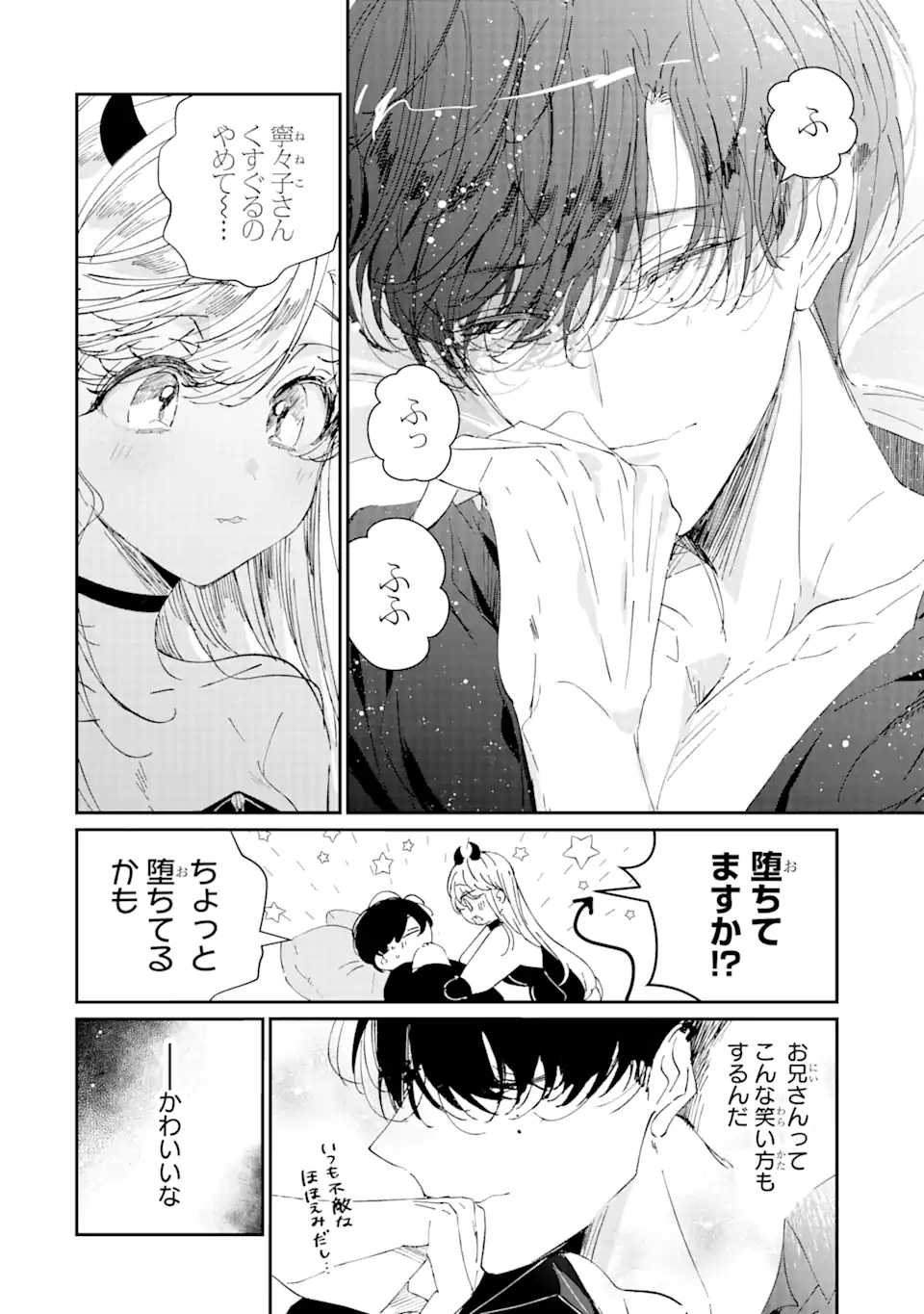 Read ASSASSIN & CINDERELLA Chapter 8.1 [High Quality / Full] - Page 12 - nicomanga.com