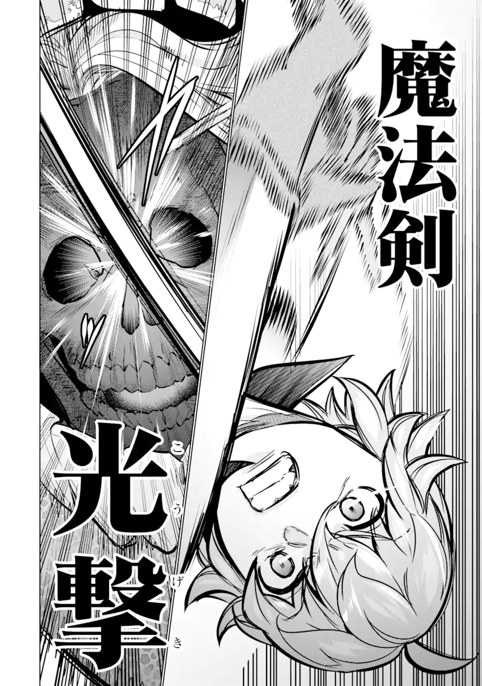 LE DE MUNOU TO IWARE TSUZUKETA ORE DESU GA, SEKAITEKI NI WA CHOU YUUNOU DATTA YOU DESU Chapter 11.2 page 13 - nihonkuni.com