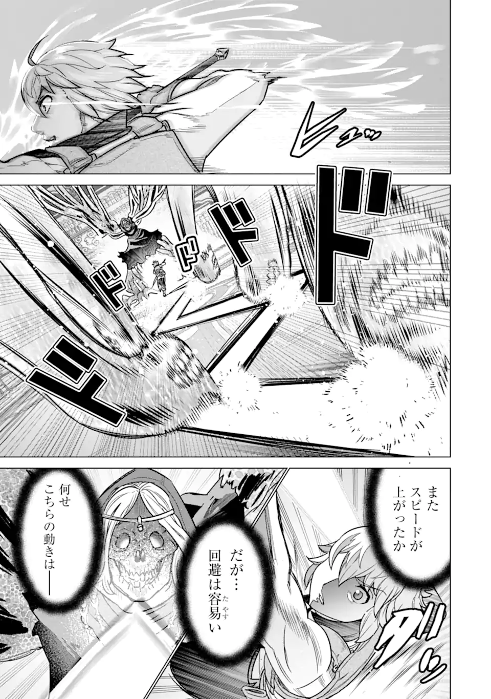 LE DE MUNOU TO IWARE TSUZUKETA ORE DESU GA, SEKAITEKI NI WA CHOU YUUNOU DATTA YOU DESU Chapter 11.2 page 10 - nihonkuni.com