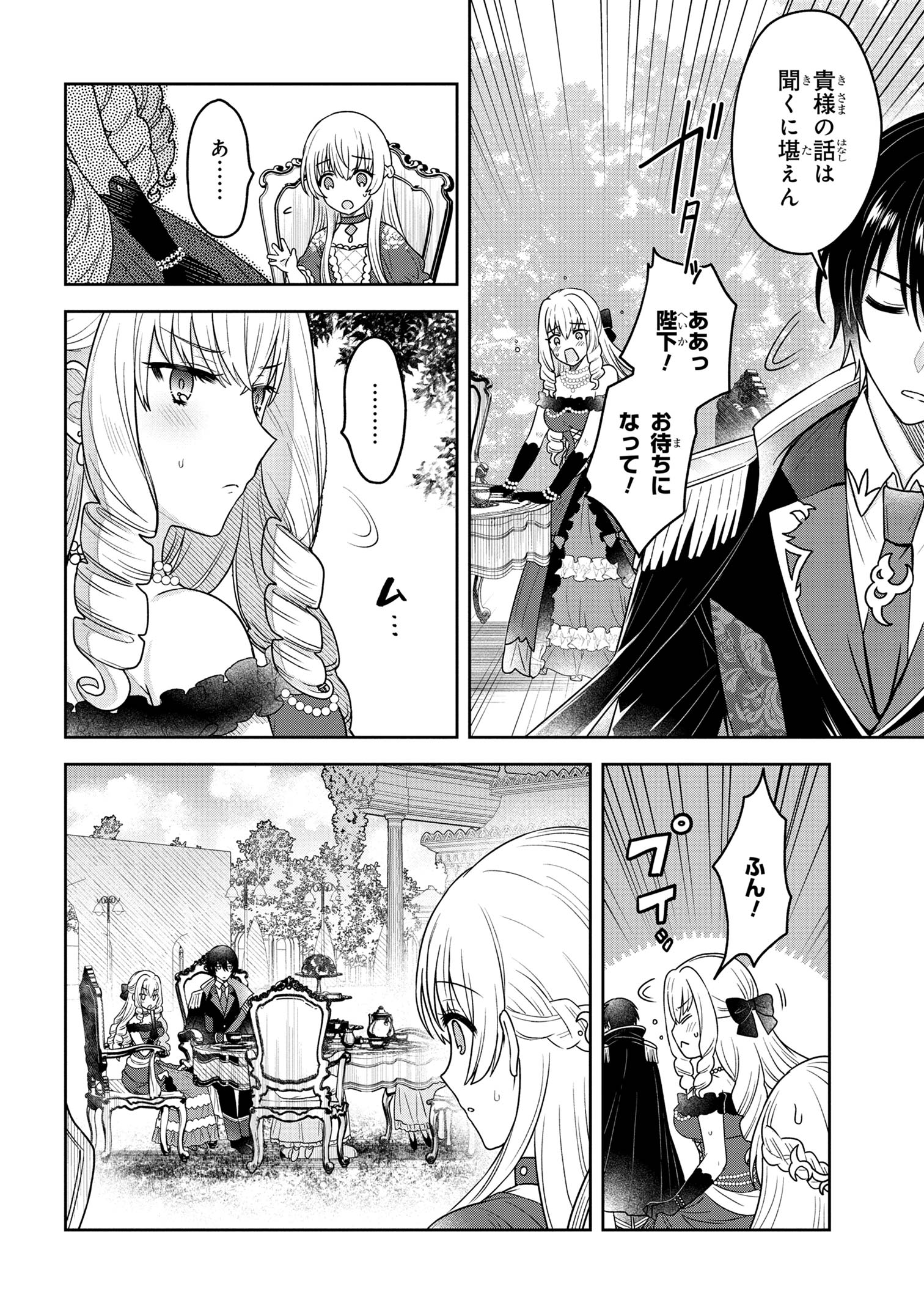 MOTOSISTER REIJO NO MIGAWARI OHI KOHO SEIKATSU KAMISAMA NI BUREINA HITO HA KONO WATASHI GA YURUSHIMASEN Chapter 1 - Page 37