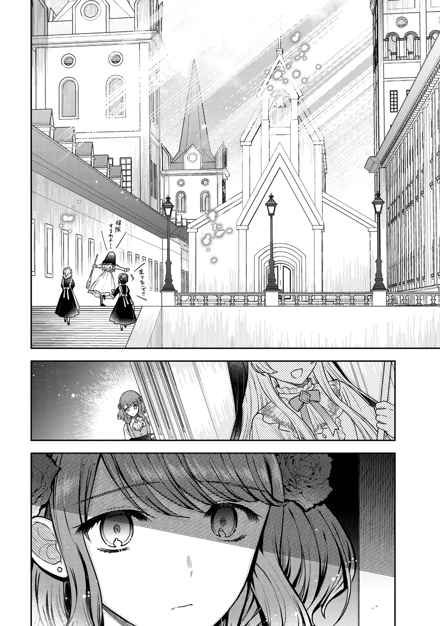 MOTOSISTER REIJO NO MIGAWARI OHI KOHO SEIKATSU KAMISAMA NI BUREINA HITO HA KONO WATASHI GA YURUSHIMASEN Chapter 1 - Page 41