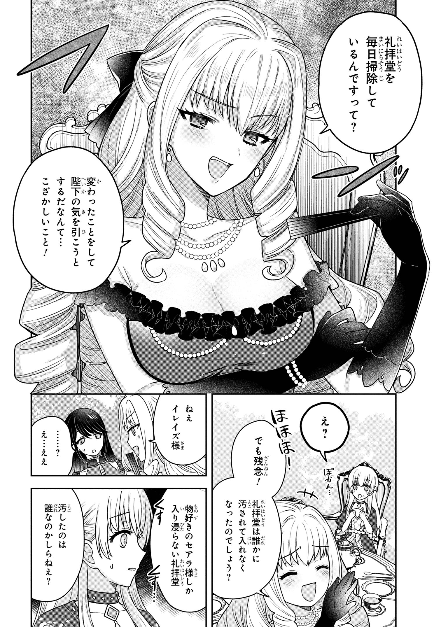 MOTOSISTER REIJO NO MIGAWARI OHI KOHO SEIKATSU KAMISAMA NI BUREINA HITO HA KONO WATASHI GA YURUSHIMASEN Chapter 1 - Page 33