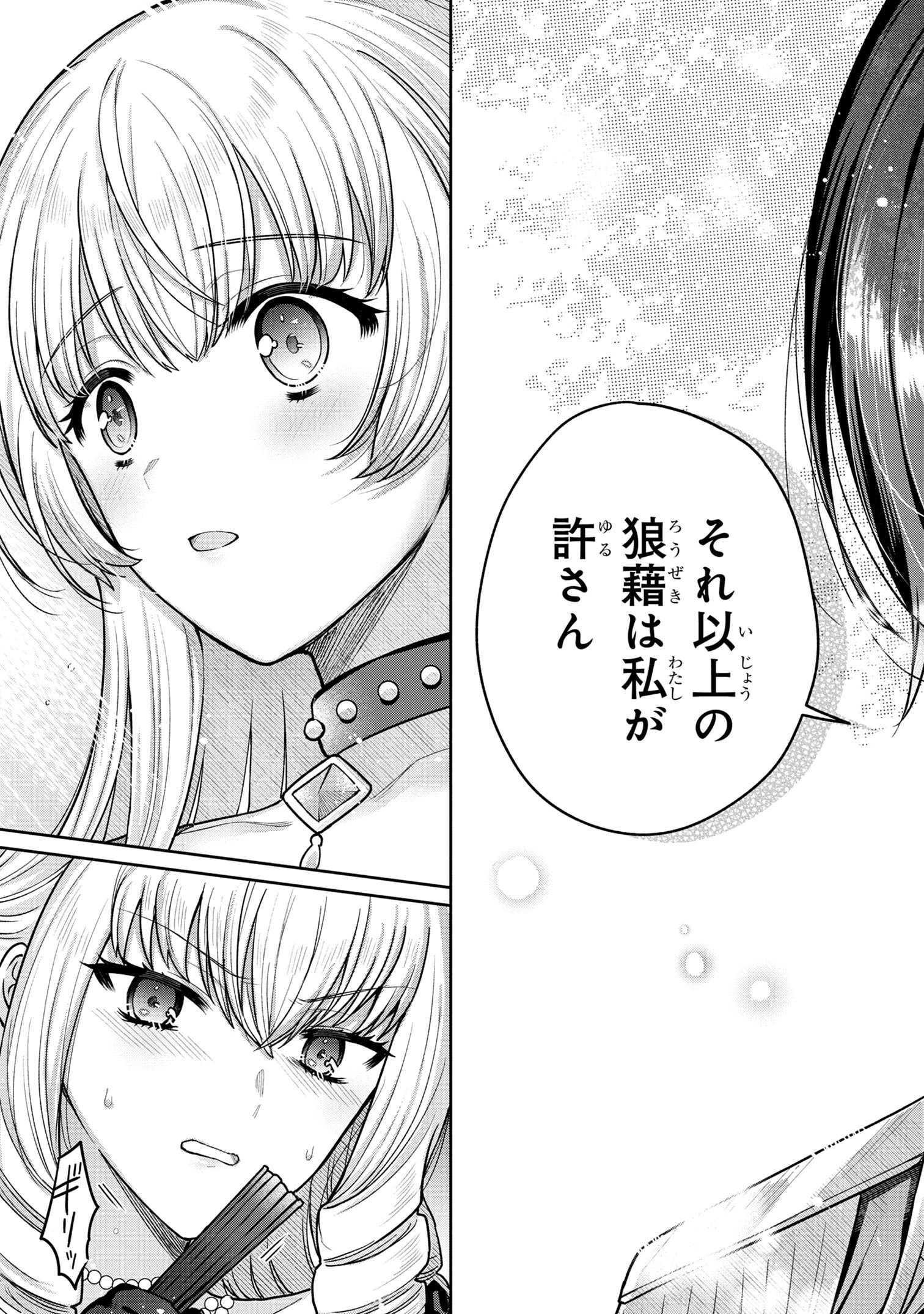 MOTOSISTER REIJO NO MIGAWARI OHI KOHO SEIKATSU KAMISAMA NI BUREINA HITO HA KONO WATASHI GA YURUSHIMASEN Chapter 1 - Page 36