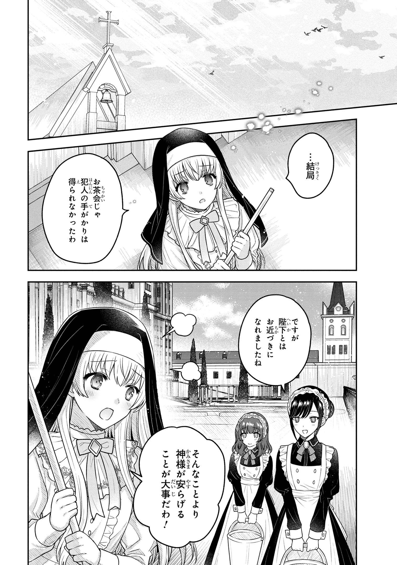 MOTOSISTER REIJO NO MIGAWARI OHI KOHO SEIKATSU KAMISAMA NI BUREINA HITO HA KONO WATASHI GA YURUSHIMASEN Chapter 1 - Page 39