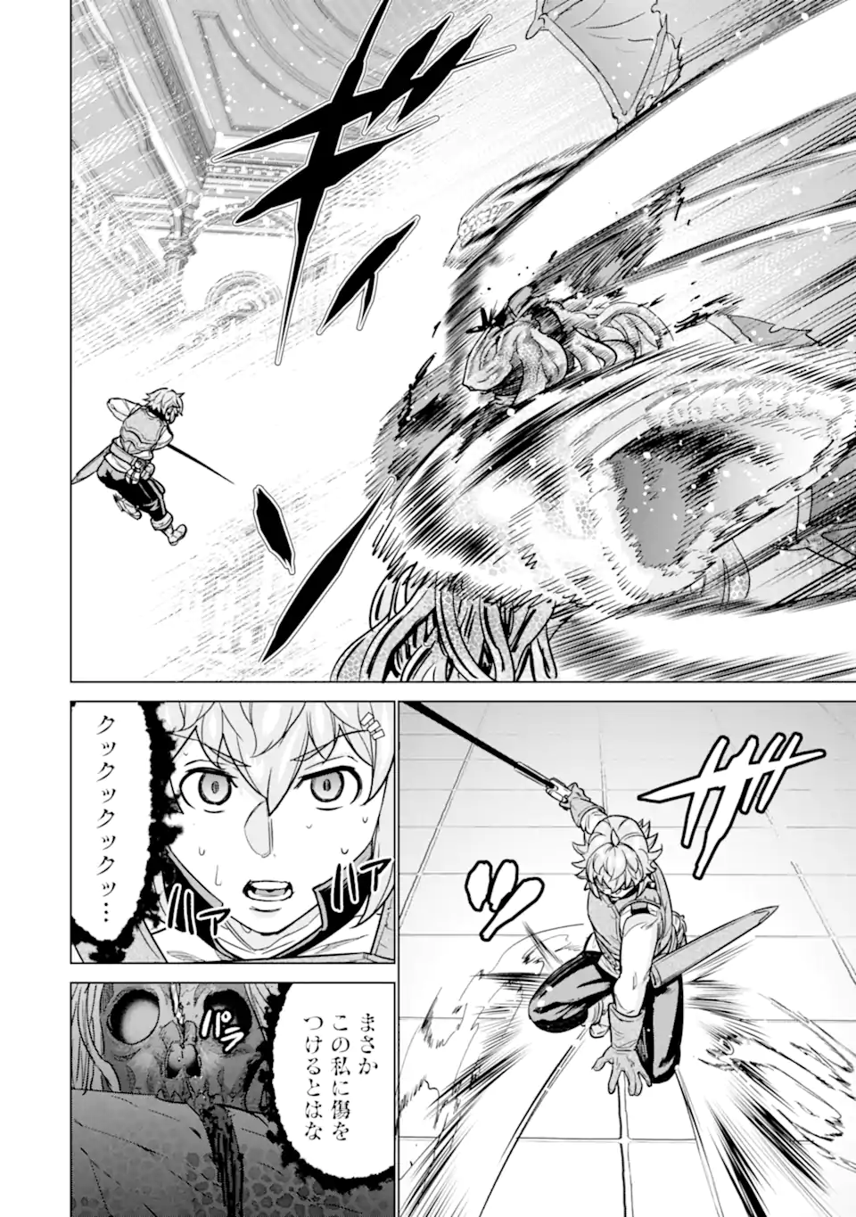 LE DE MUNOU TO IWARE TSUZUKETA ORE DESU GA, SEKAITEKI NI WA CHOU YUUNOU DATTA YOU DESU Chapter 11.2 page 3 - nihonkuni.com
