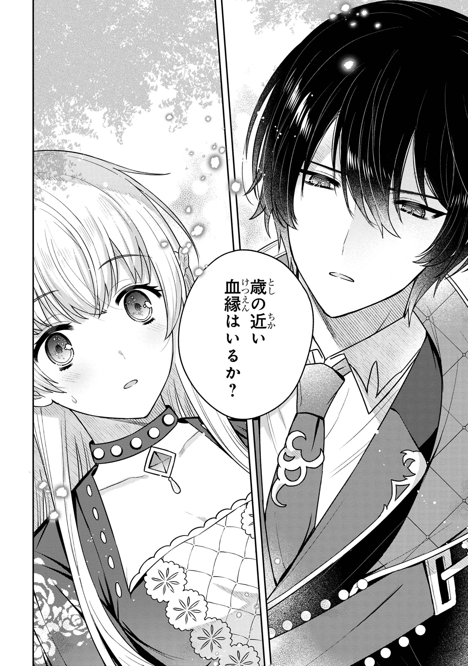 MOTOSISTER REIJO NO MIGAWARI OHI KOHO SEIKATSU KAMISAMA NI BUREINA HITO HA KONO WATASHI GA YURUSHIMASEN Chapter 1 - Page 31