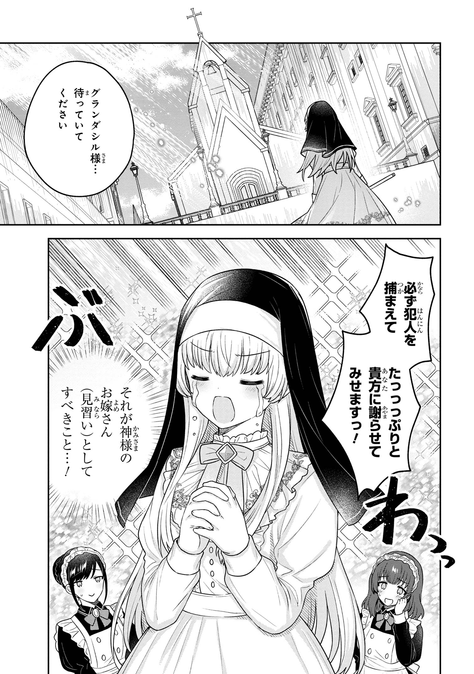 MOTOSISTER REIJO NO MIGAWARI OHI KOHO SEIKATSU KAMISAMA NI BUREINA HITO HA KONO WATASHI GA YURUSHIMASEN Chapter 1 - Page 40