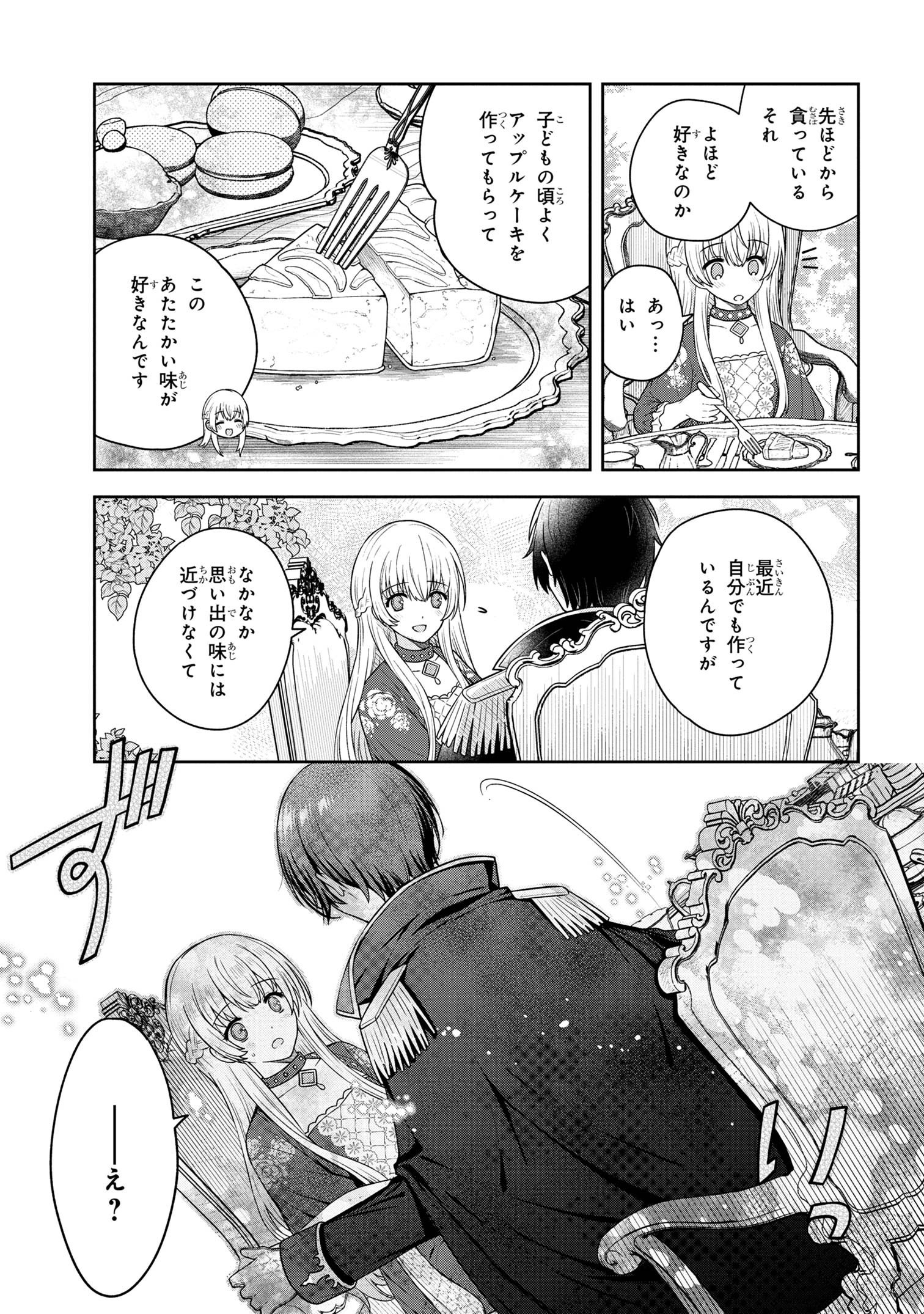 MOTOSISTER REIJO NO MIGAWARI OHI KOHO SEIKATSU KAMISAMA NI BUREINA HITO HA KONO WATASHI GA YURUSHIMASEN Chapter 1 - Page 30