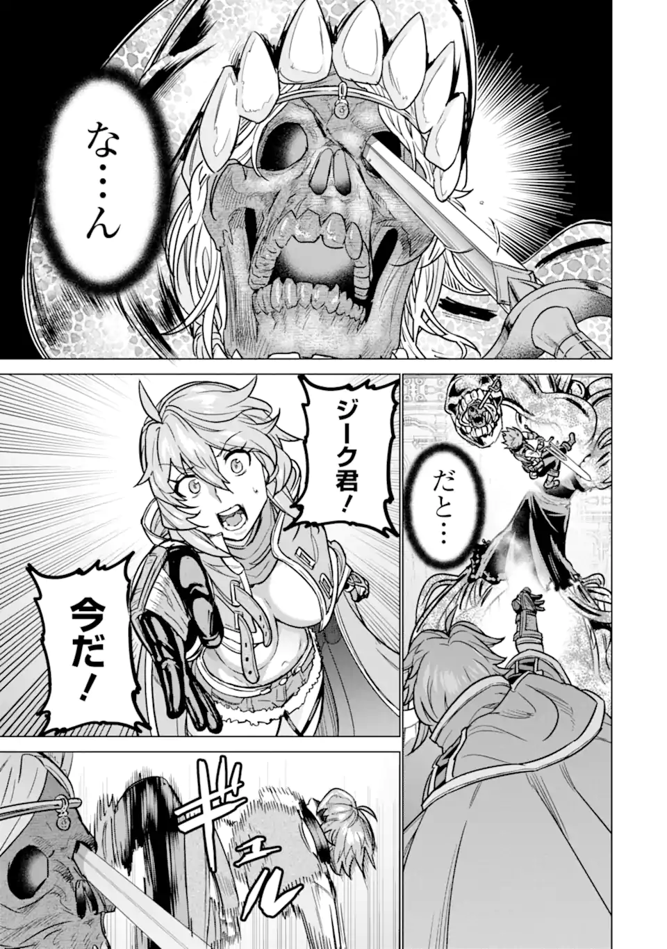 LE DE MUNOU TO IWARE TSUZUKETA ORE DESU GA, SEKAITEKI NI WA CHOU YUUNOU DATTA YOU DESU Chapter 11.2 page 12 - nihonkuni.com