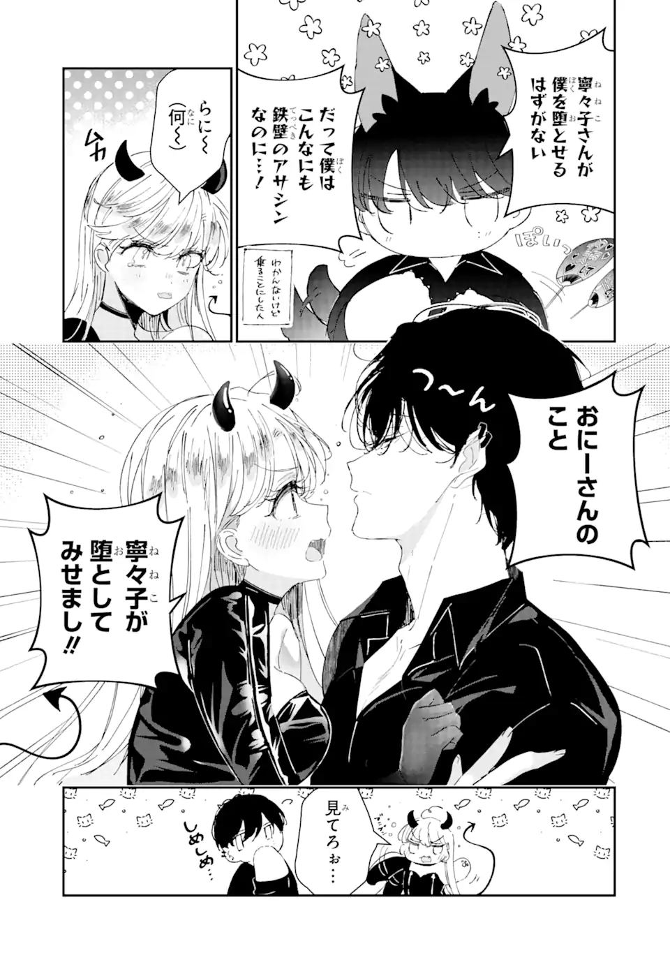 Read ASSASSIN & CINDERELLA Chapter 8.1 [High Quality / Full] - Page 9 - nicomanga.com