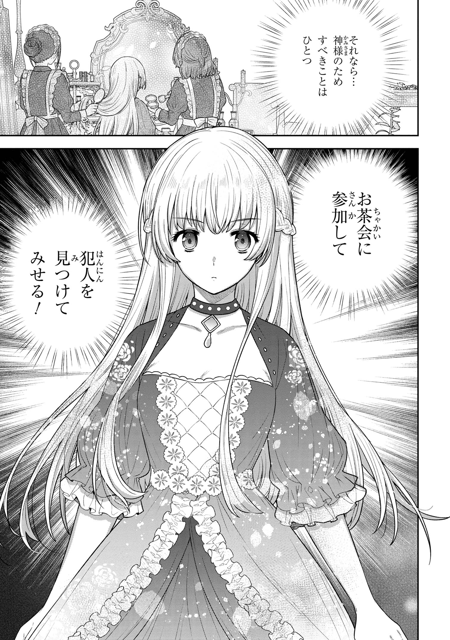 MOTOSISTER REIJO NO MIGAWARI OHI KOHO SEIKATSU KAMISAMA NI BUREINA HITO HA KONO WATASHI GA YURUSHIMASEN Chapter 1 - Page 18