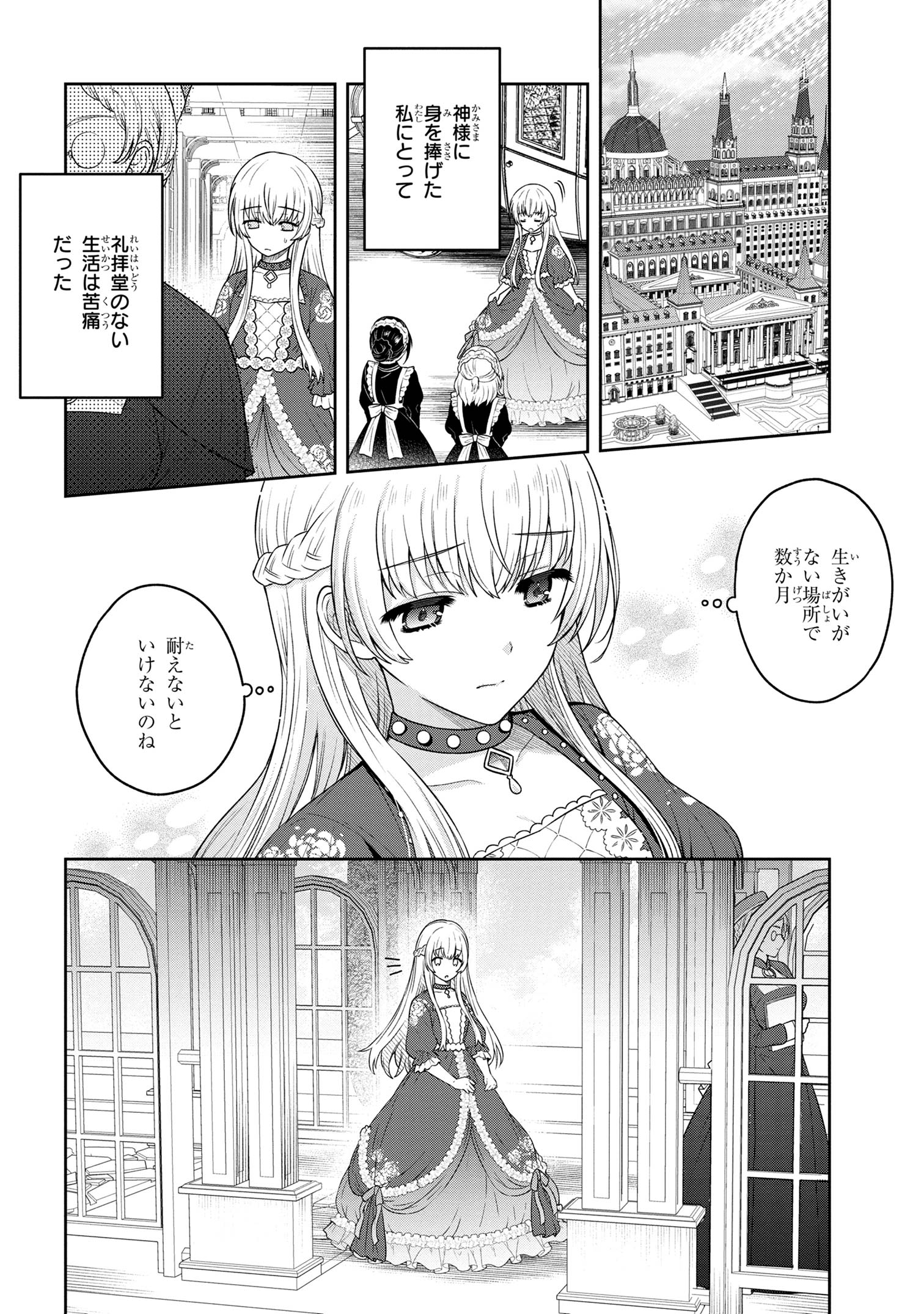 MOTOSISTER REIJO NO MIGAWARI OHI KOHO SEIKATSU KAMISAMA NI BUREINA HITO HA KONO WATASHI GA YURUSHIMASEN Chapter 1 - Page 9