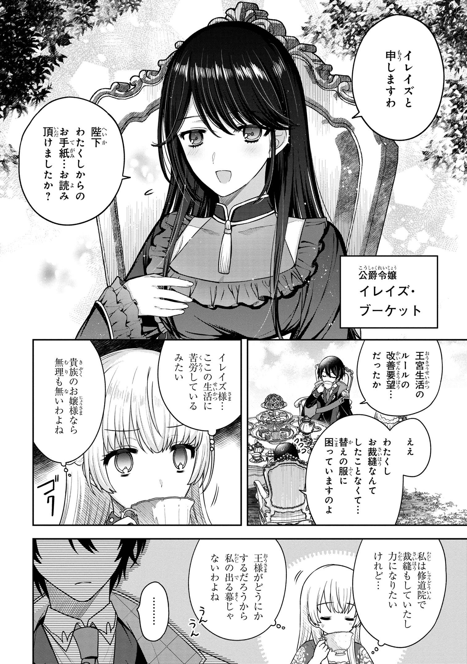 MOTOSISTER REIJO NO MIGAWARI OHI KOHO SEIKATSU KAMISAMA NI BUREINA HITO HA KONO WATASHI GA YURUSHIMASEN Chapter 1 - Page 25