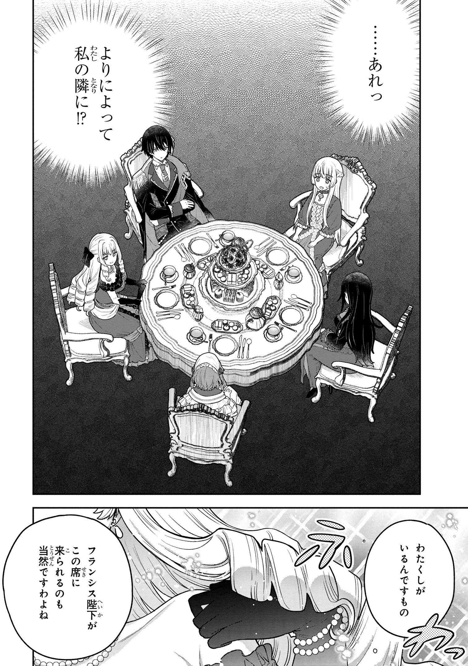MOTOSISTER REIJO NO MIGAWARI OHI KOHO SEIKATSU KAMISAMA NI BUREINA HITO HA KONO WATASHI GA YURUSHIMASEN Chapter 1 - Page 23