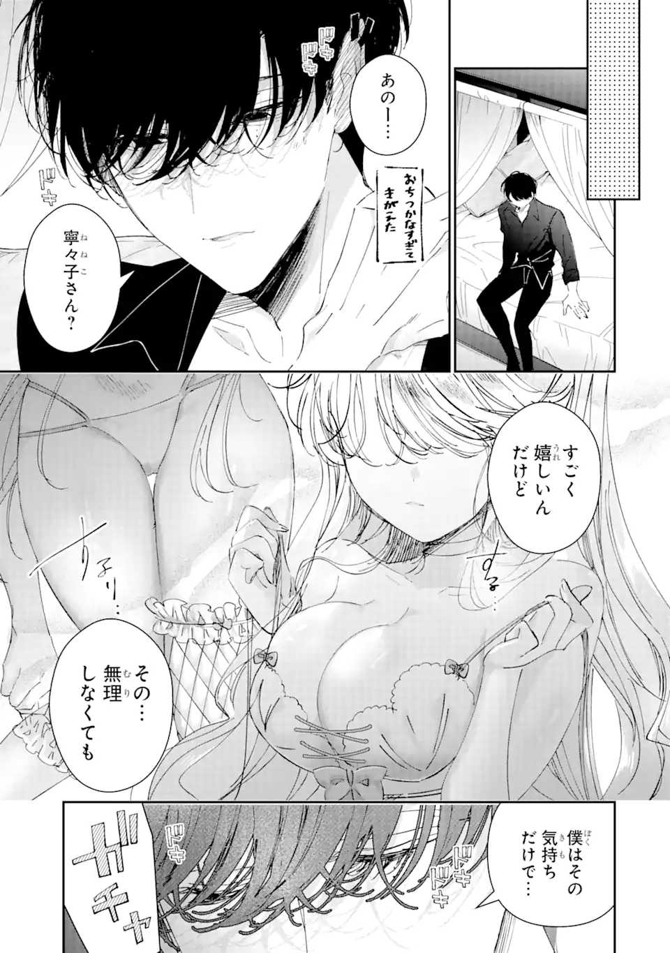 Read ASSASSIN & CINDERELLA Chapter 8.1 [High Quality / Full] - Page 5 - nicomanga.com