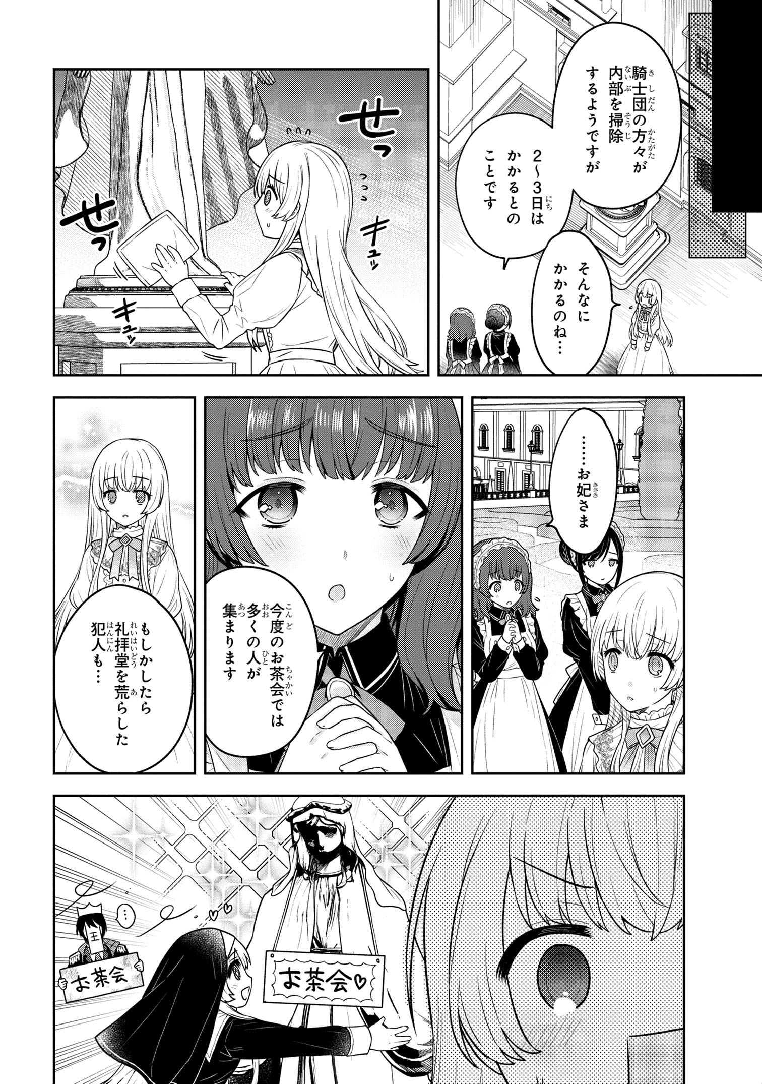 MOTOSISTER REIJO NO MIGAWARI OHI KOHO SEIKATSU KAMISAMA NI BUREINA HITO HA KONO WATASHI GA YURUSHIMASEN Chapter 1 - Page 17