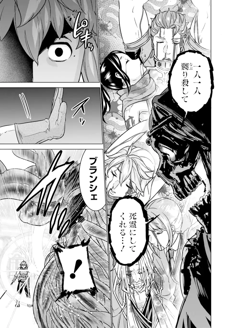 LE DE MUNOU TO IWARE TSUZUKETA ORE DESU GA, SEKAITEKI NI WA CHOU YUUNOU DATTA YOU DESU Chapter 11.2 page 6 - nihonkuni.com