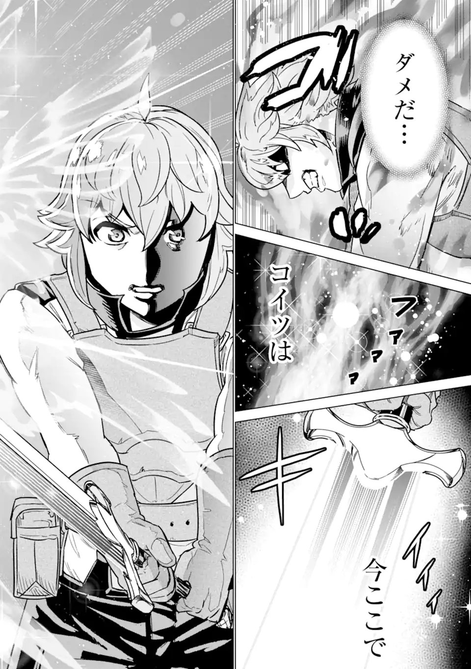 LE DE MUNOU TO IWARE TSUZUKETA ORE DESU GA, SEKAITEKI NI WA CHOU YUUNOU DATTA YOU DESU Chapter 11.2 page 7 - nihonkuni.com