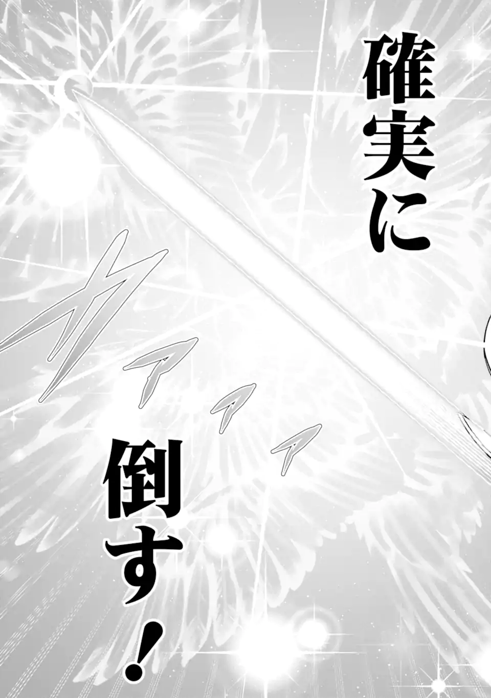 LE DE MUNOU TO IWARE TSUZUKETA ORE DESU GA, SEKAITEKI NI WA CHOU YUUNOU DATTA YOU DESU Chapter 11.2 page 8 - nihonkuni.com